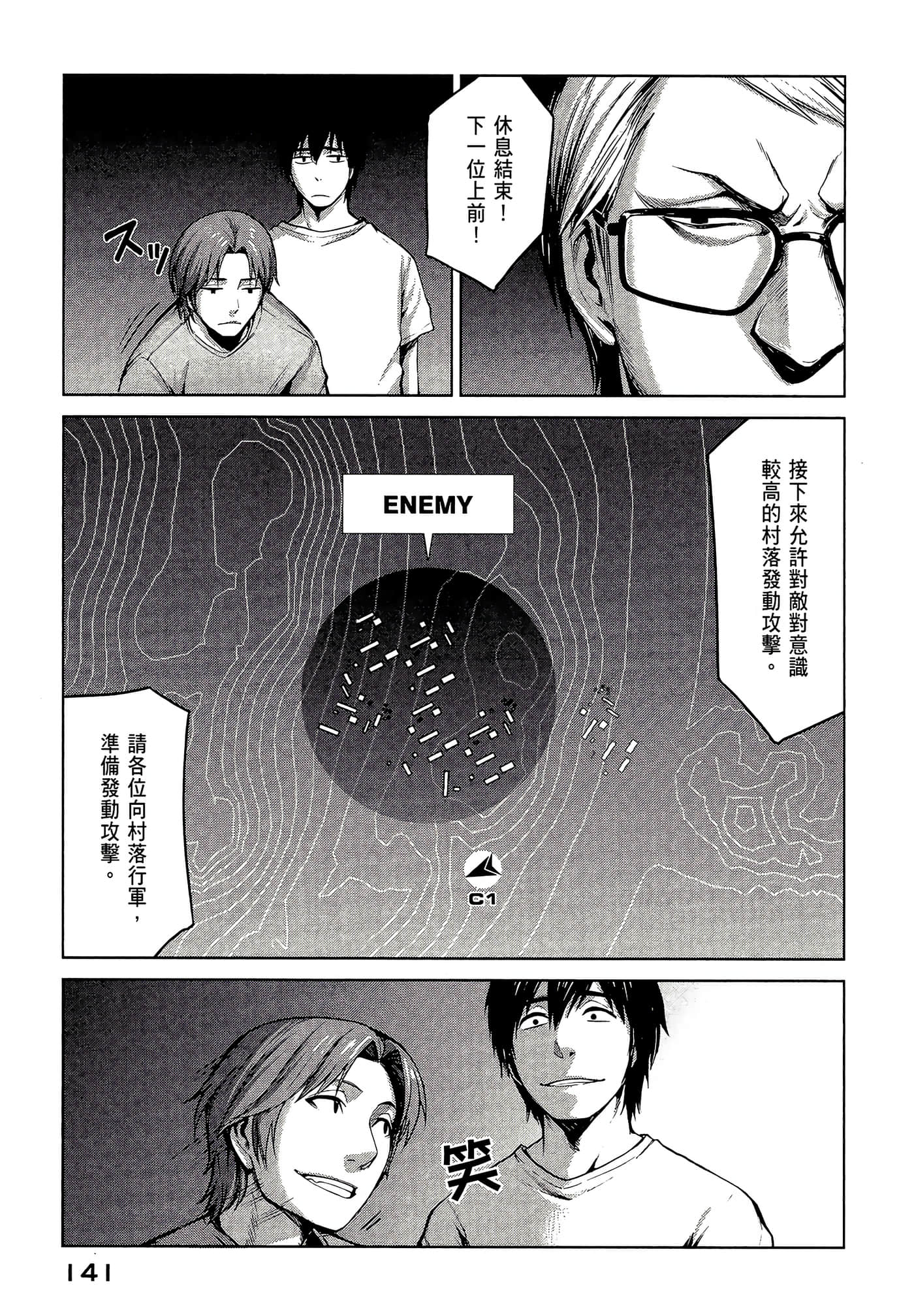 Page 143