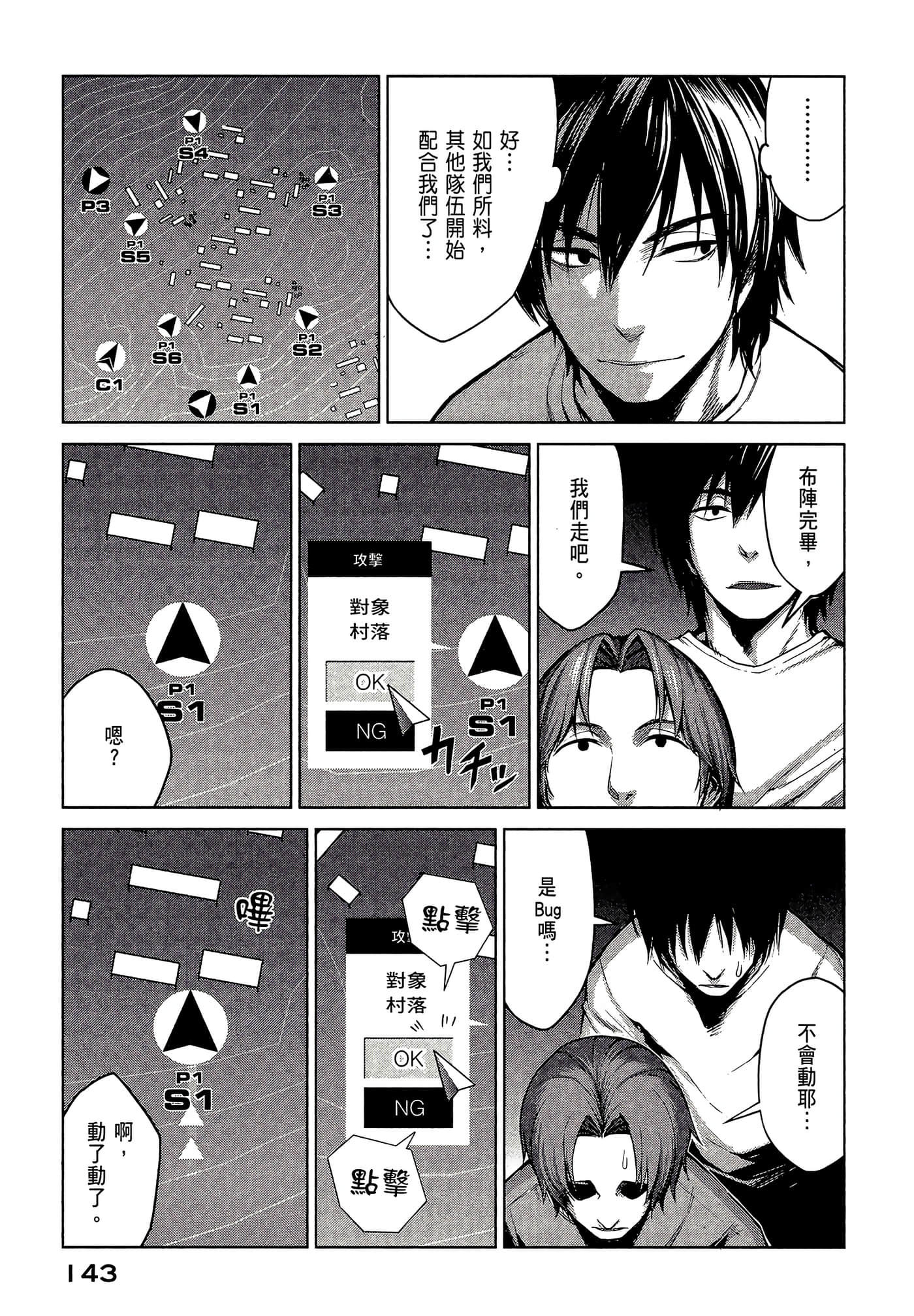 Page 145