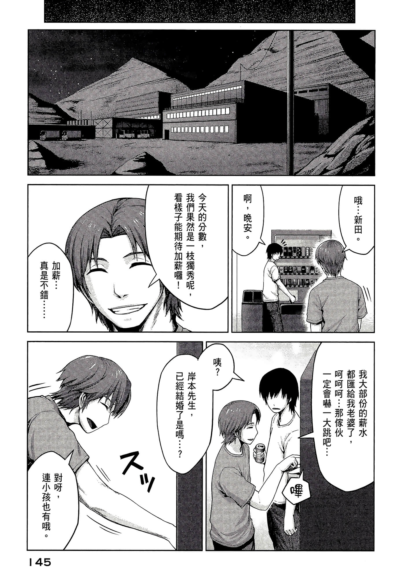 Page 147
