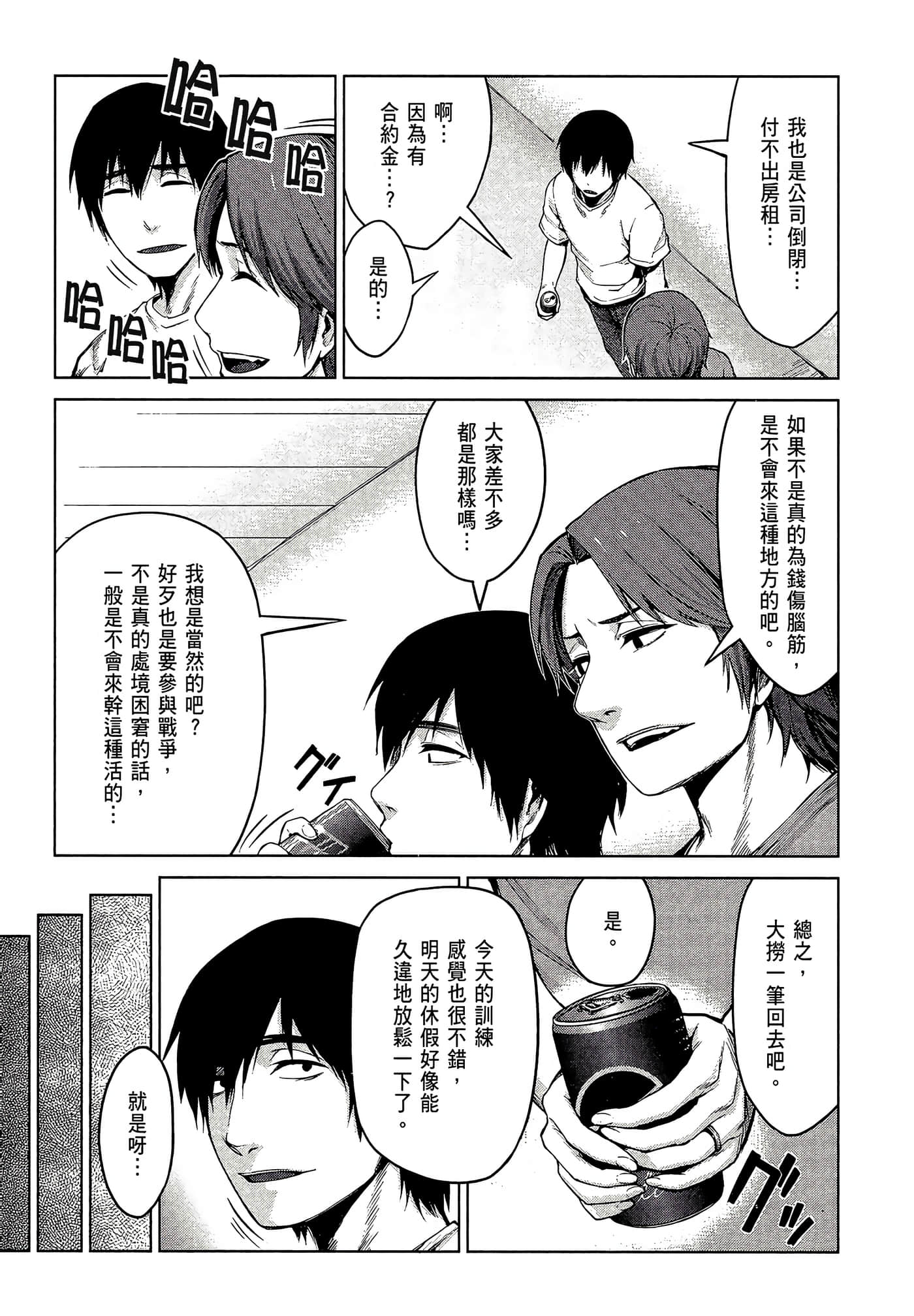 Page 149