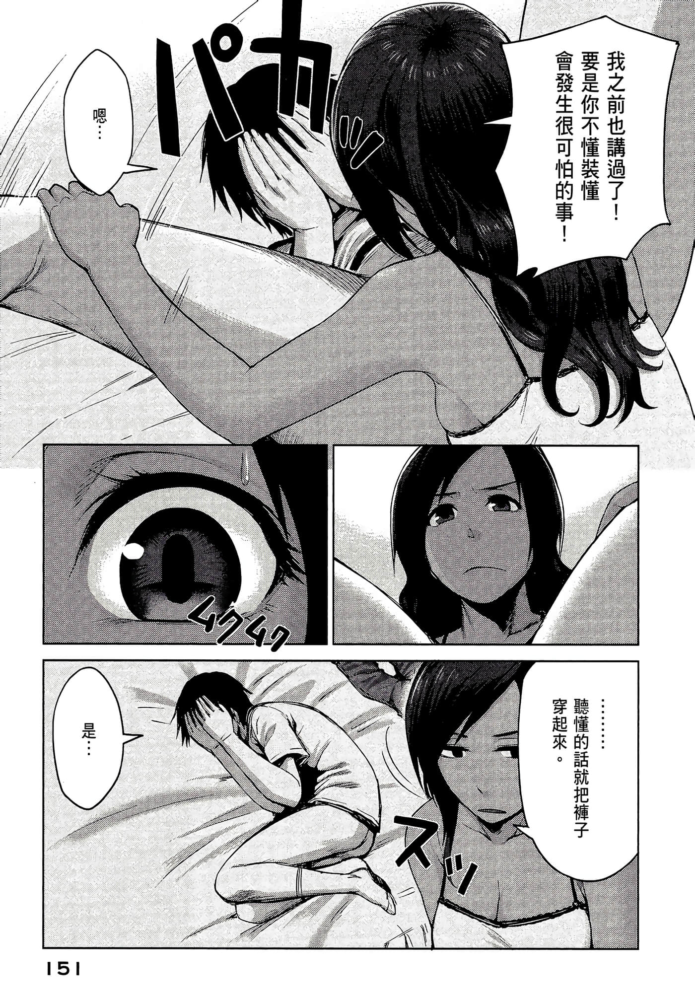Page 153
