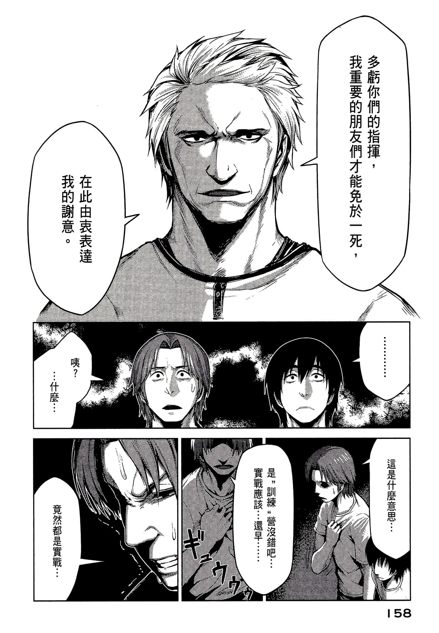 Page 160