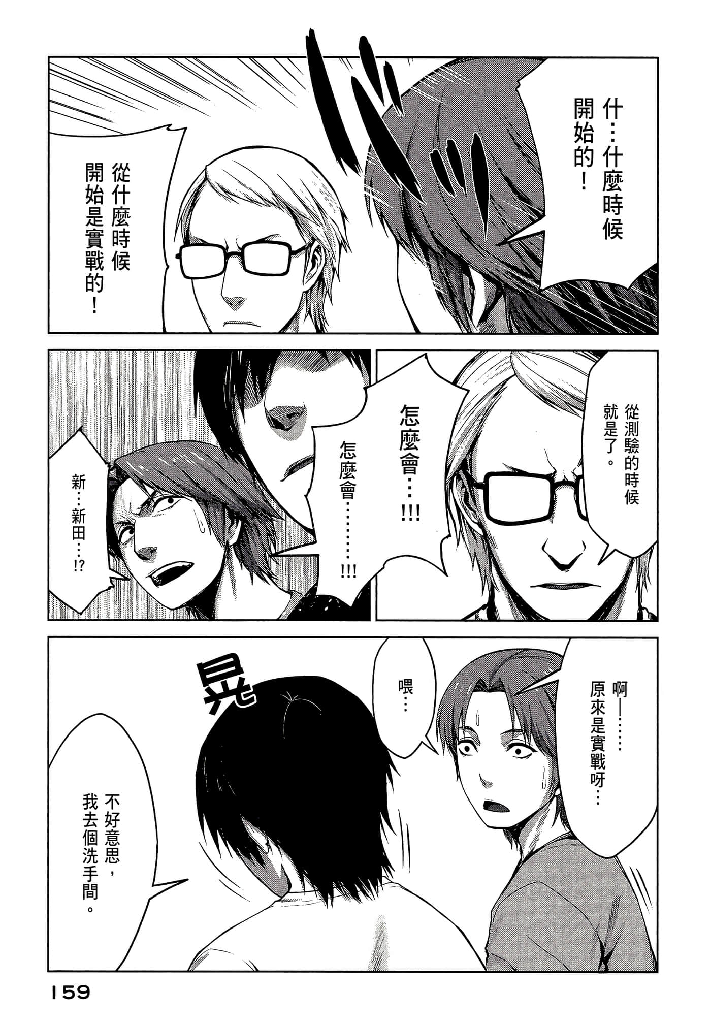 Page 161