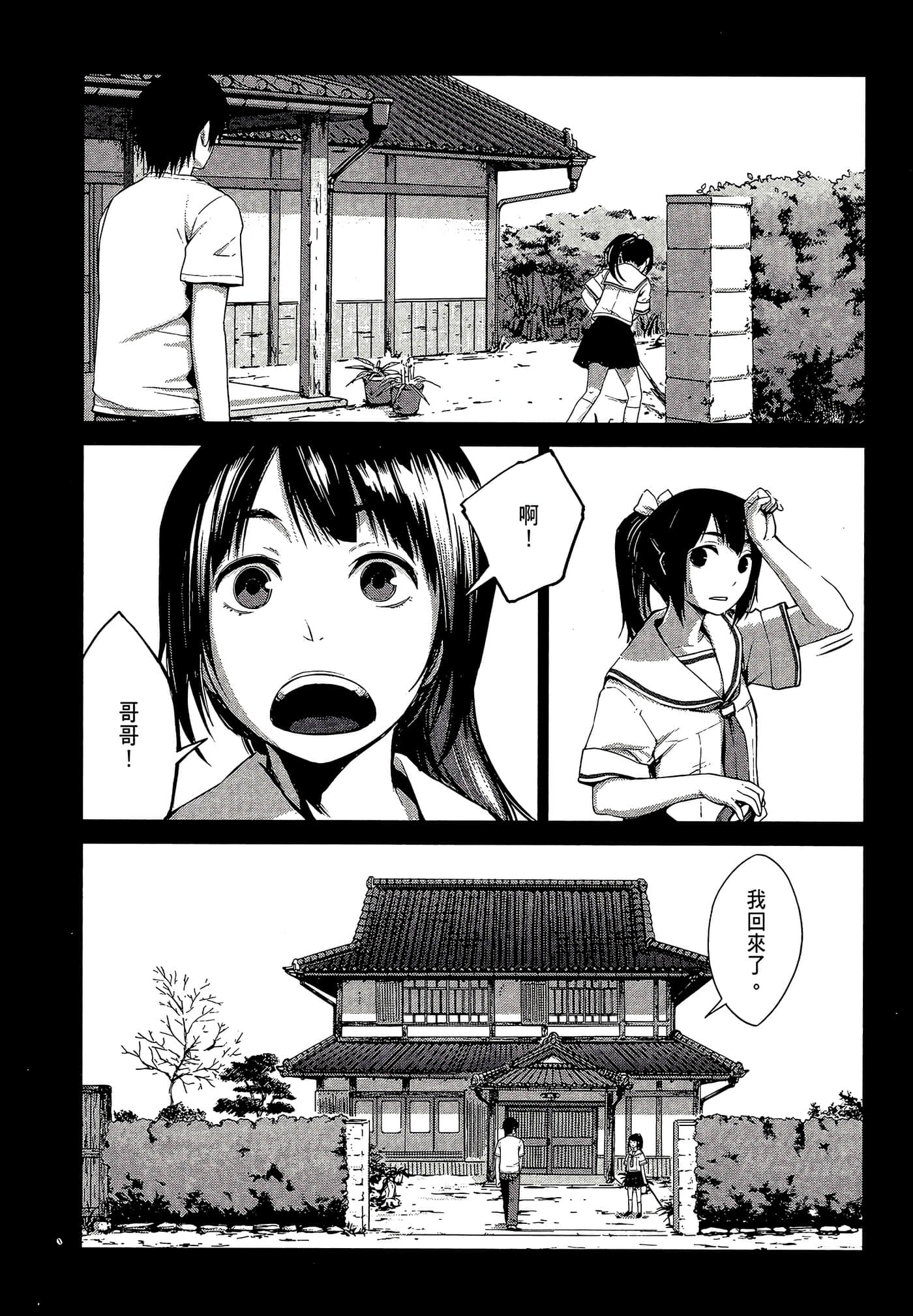 Page 172