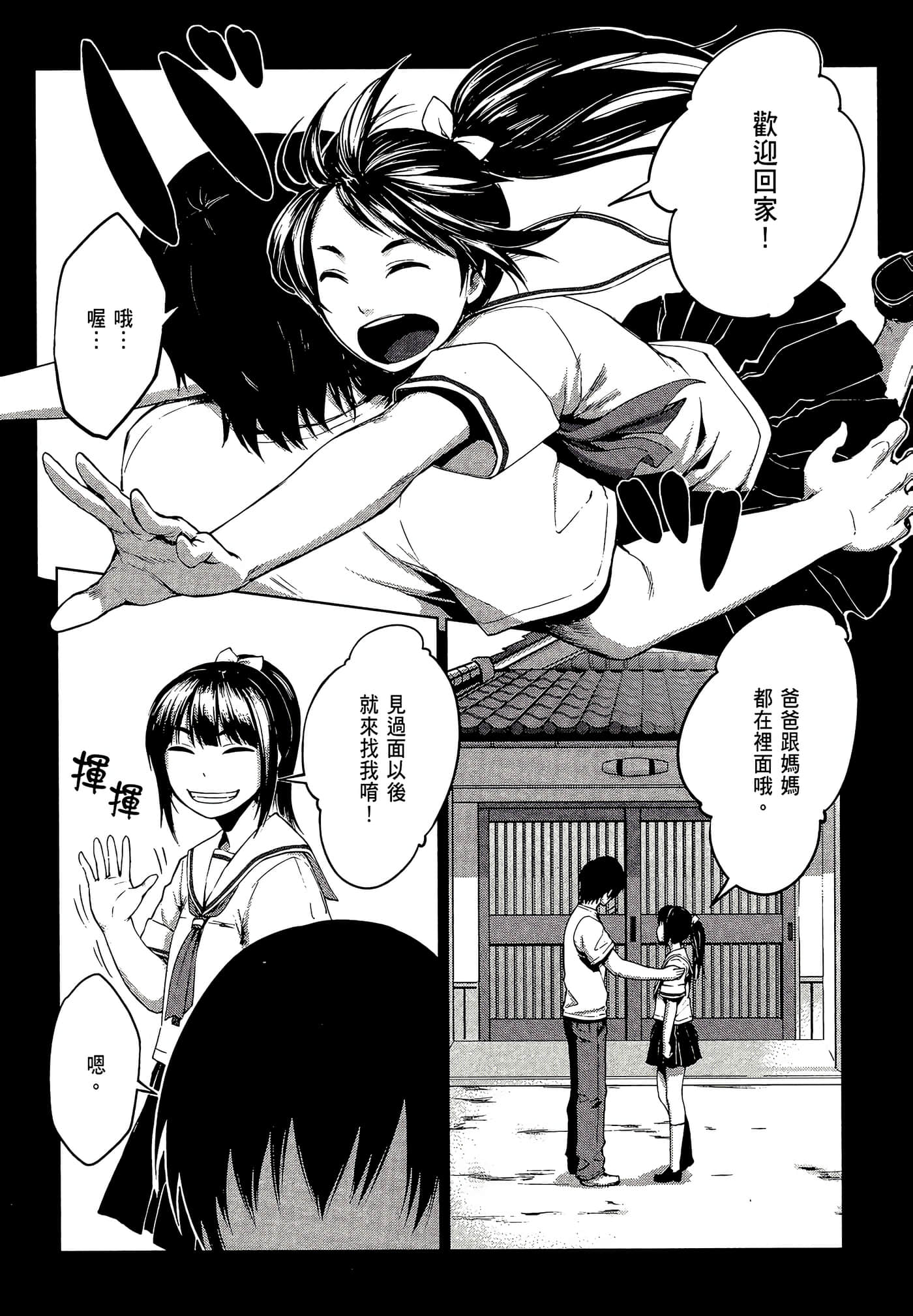 Page 173