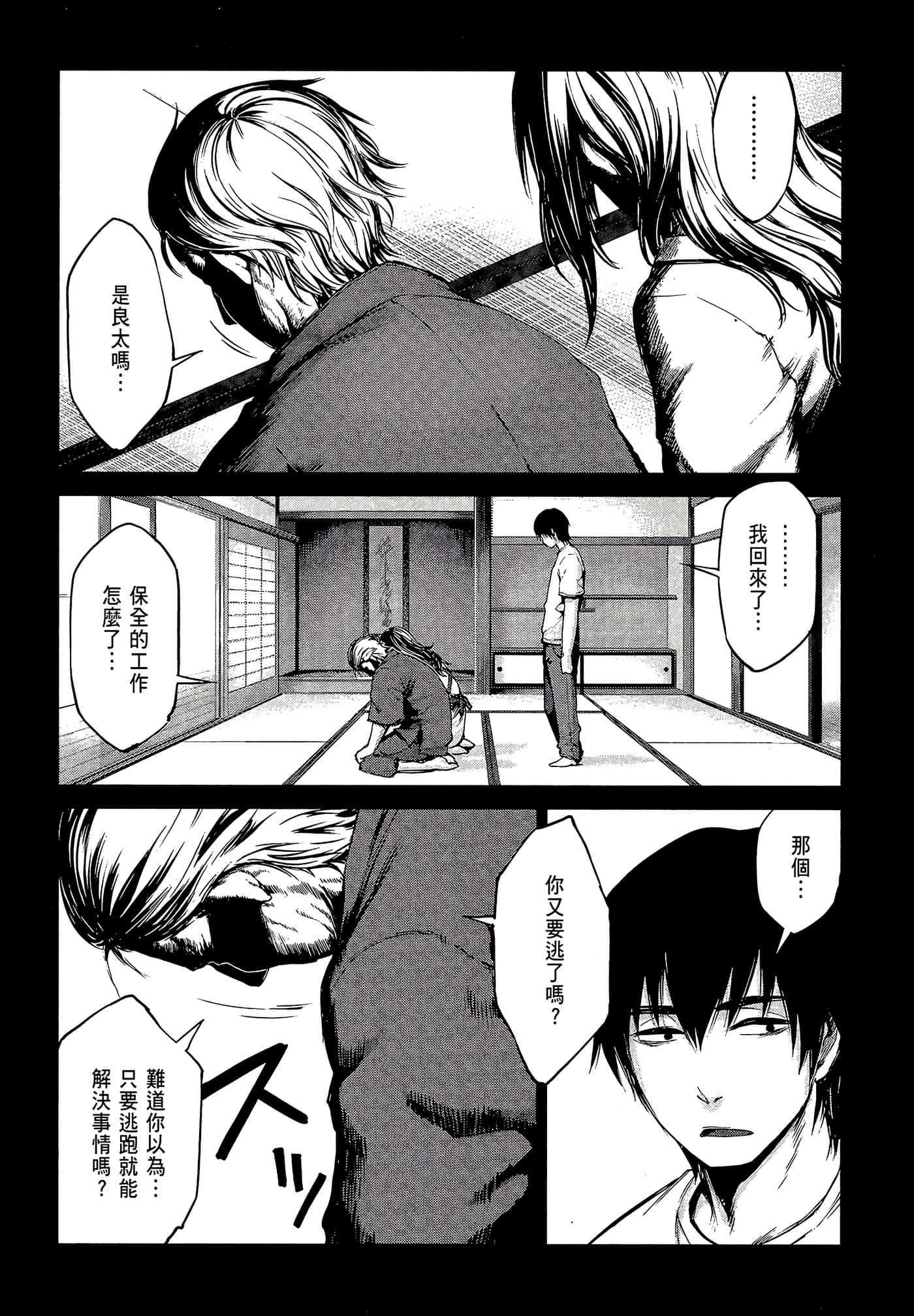Page 175