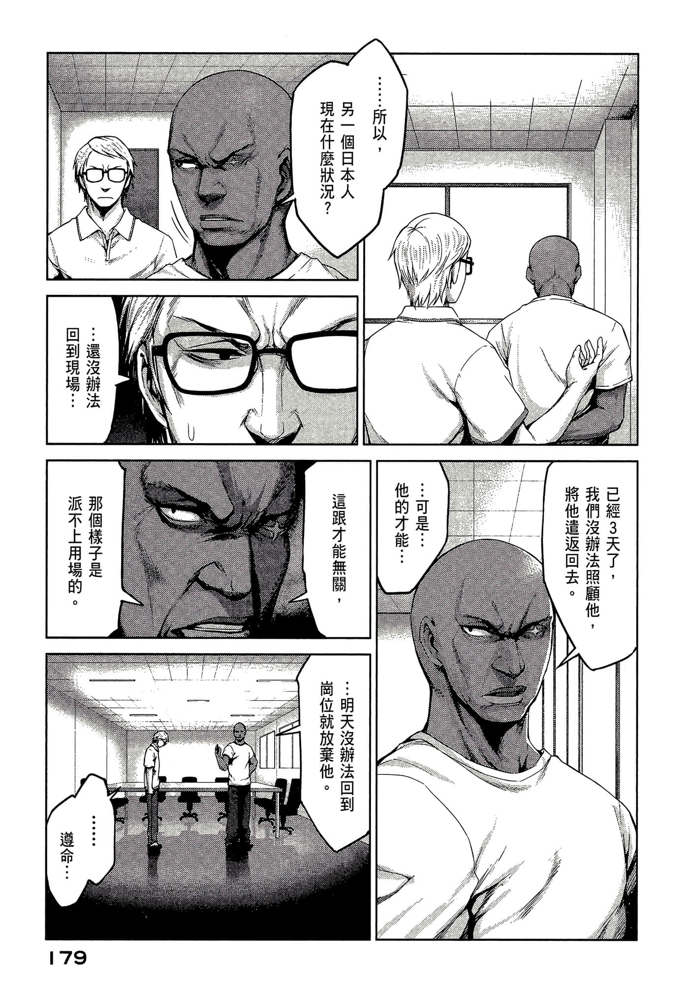 Page 181