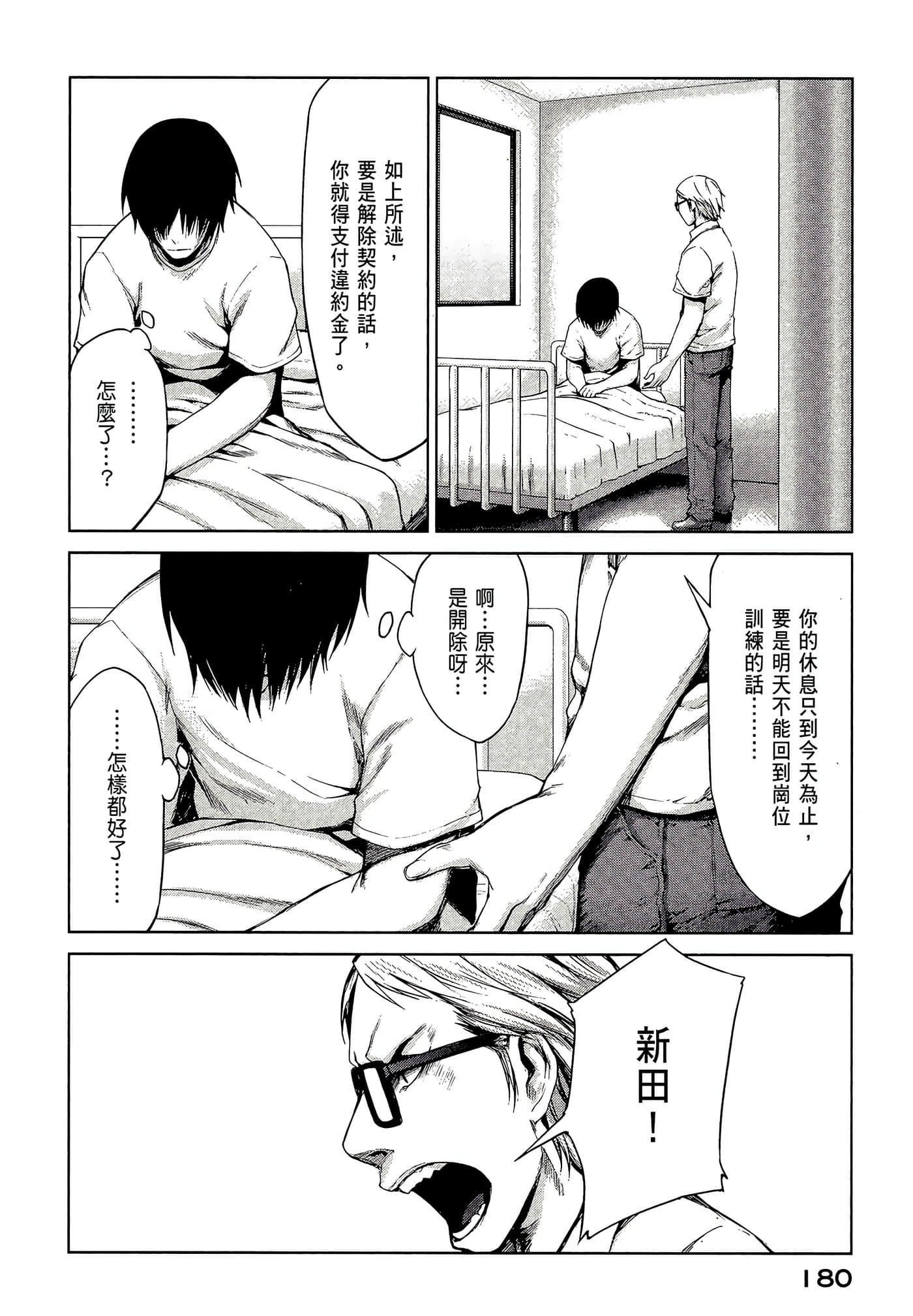 Page 182