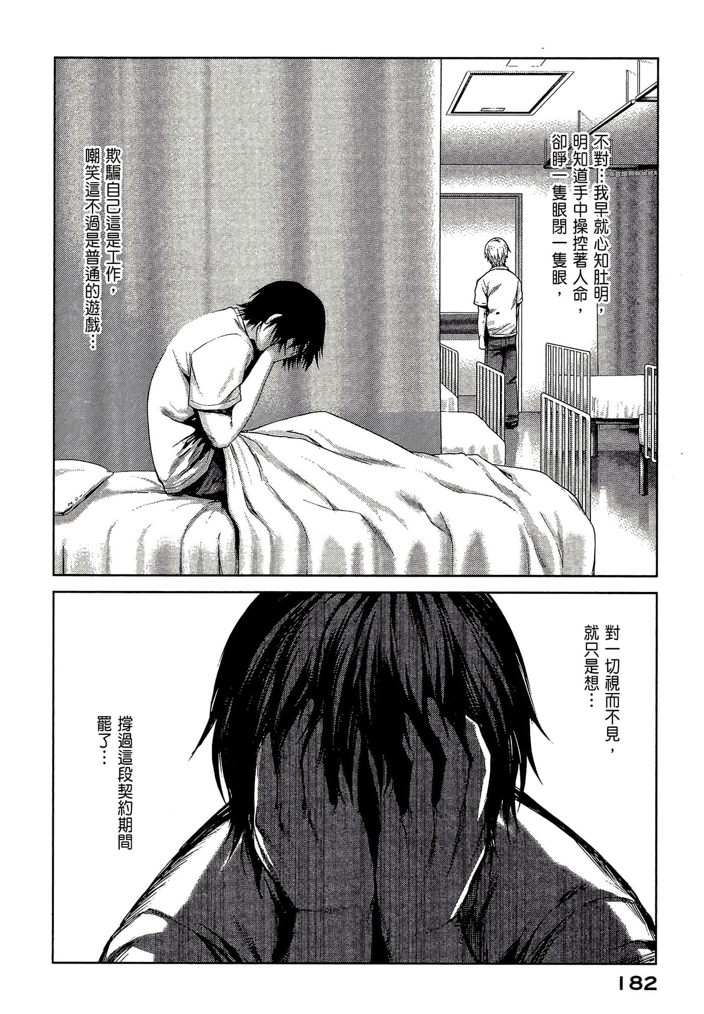 Page 184
