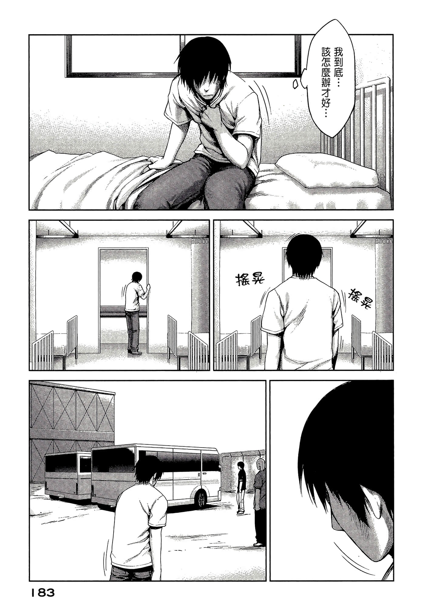 Page 185