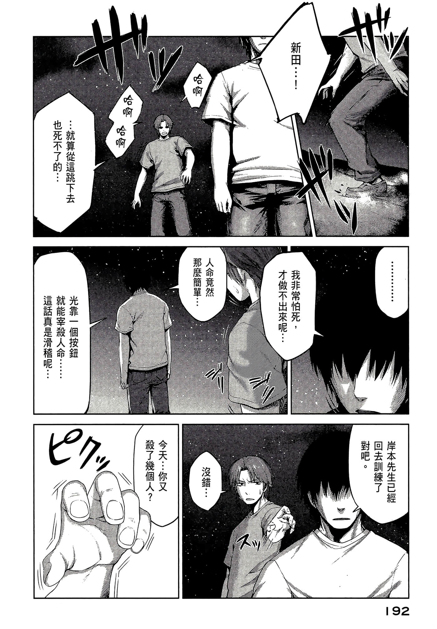 Page 193