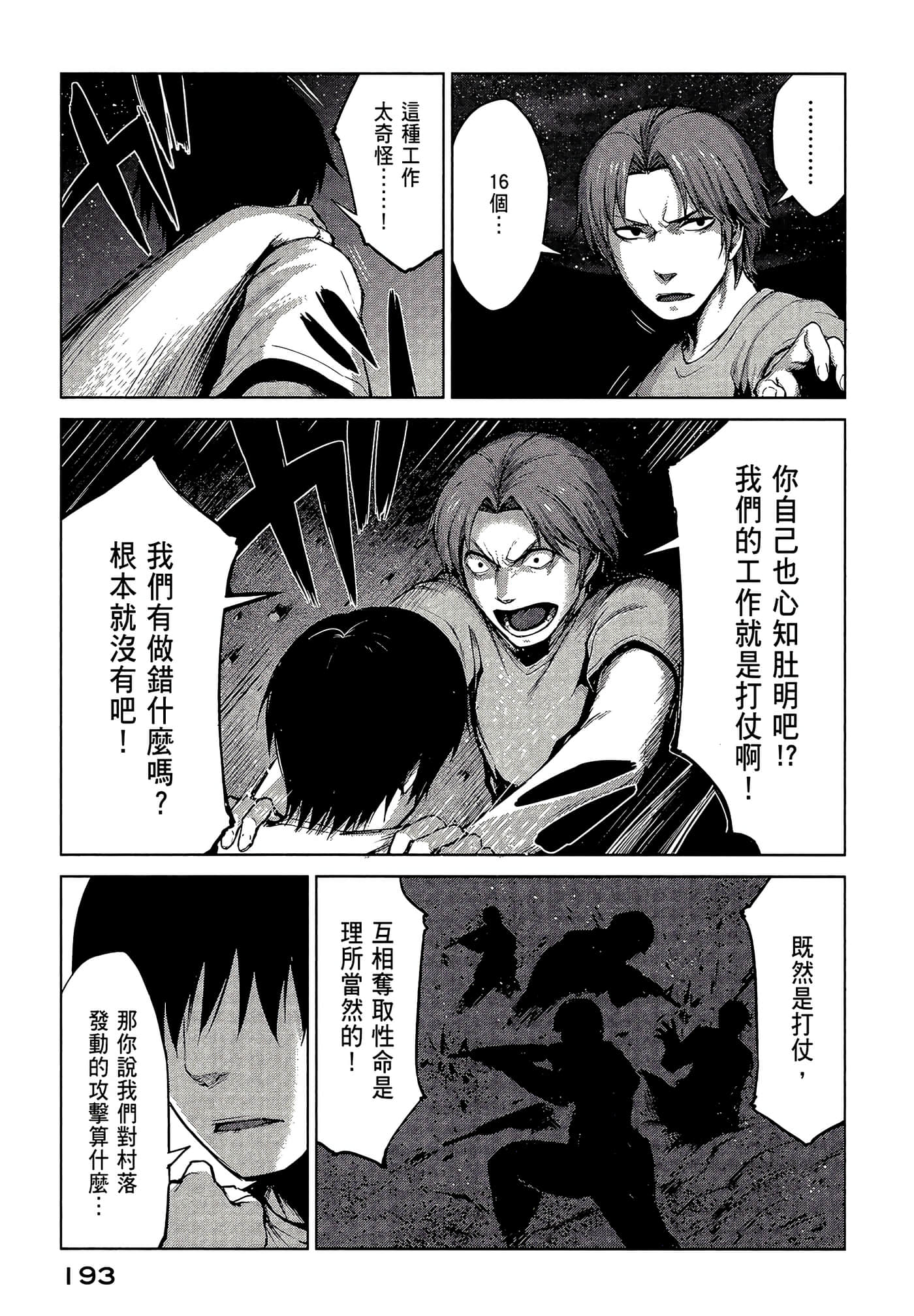 Page 194