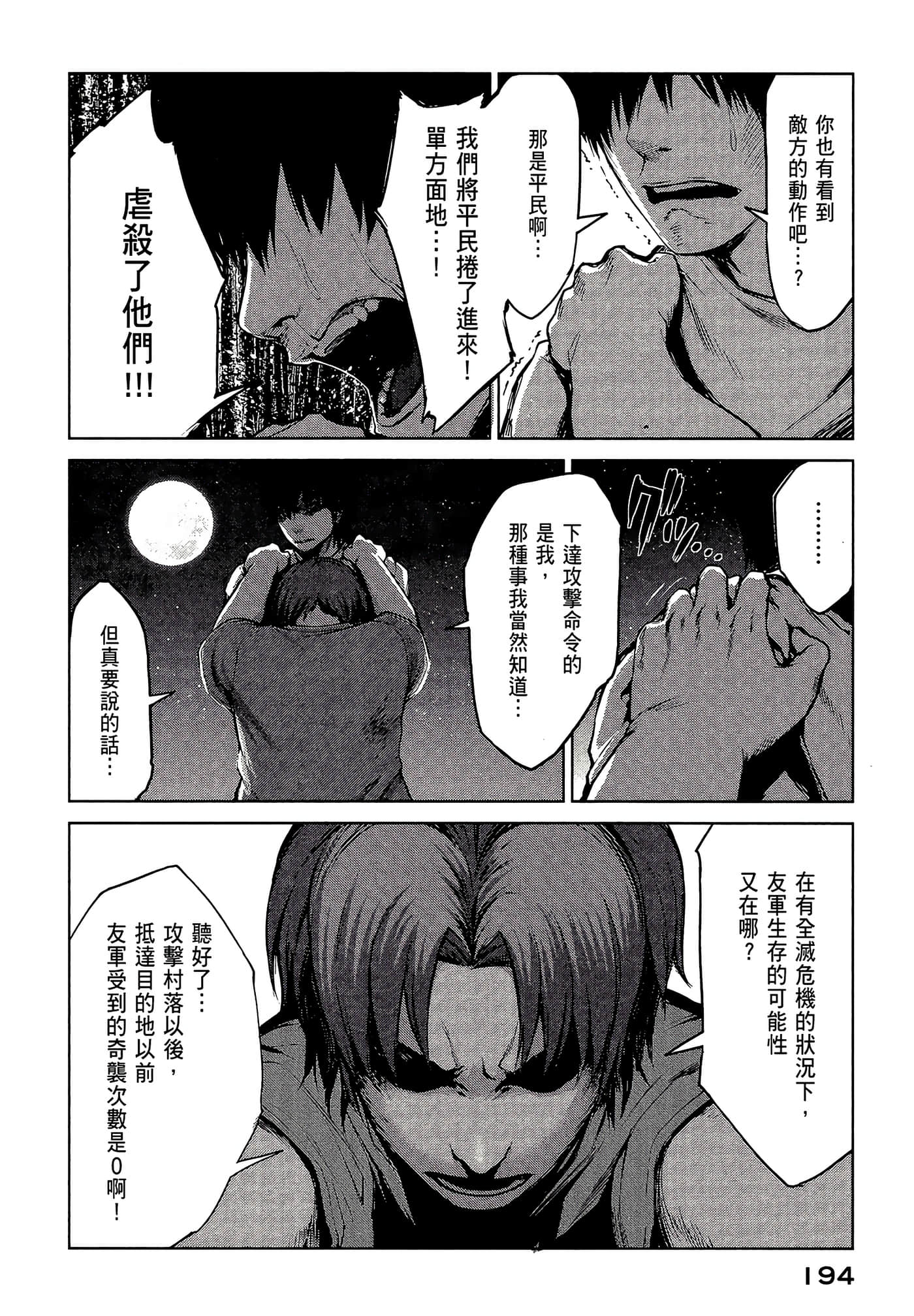 Page 195