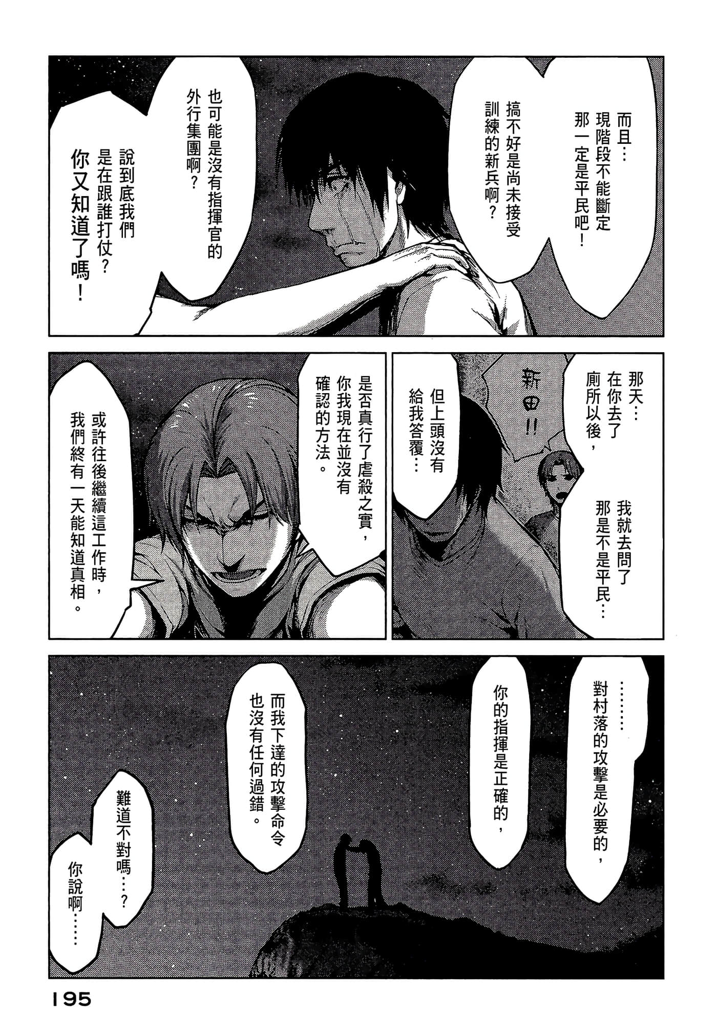 Page 196