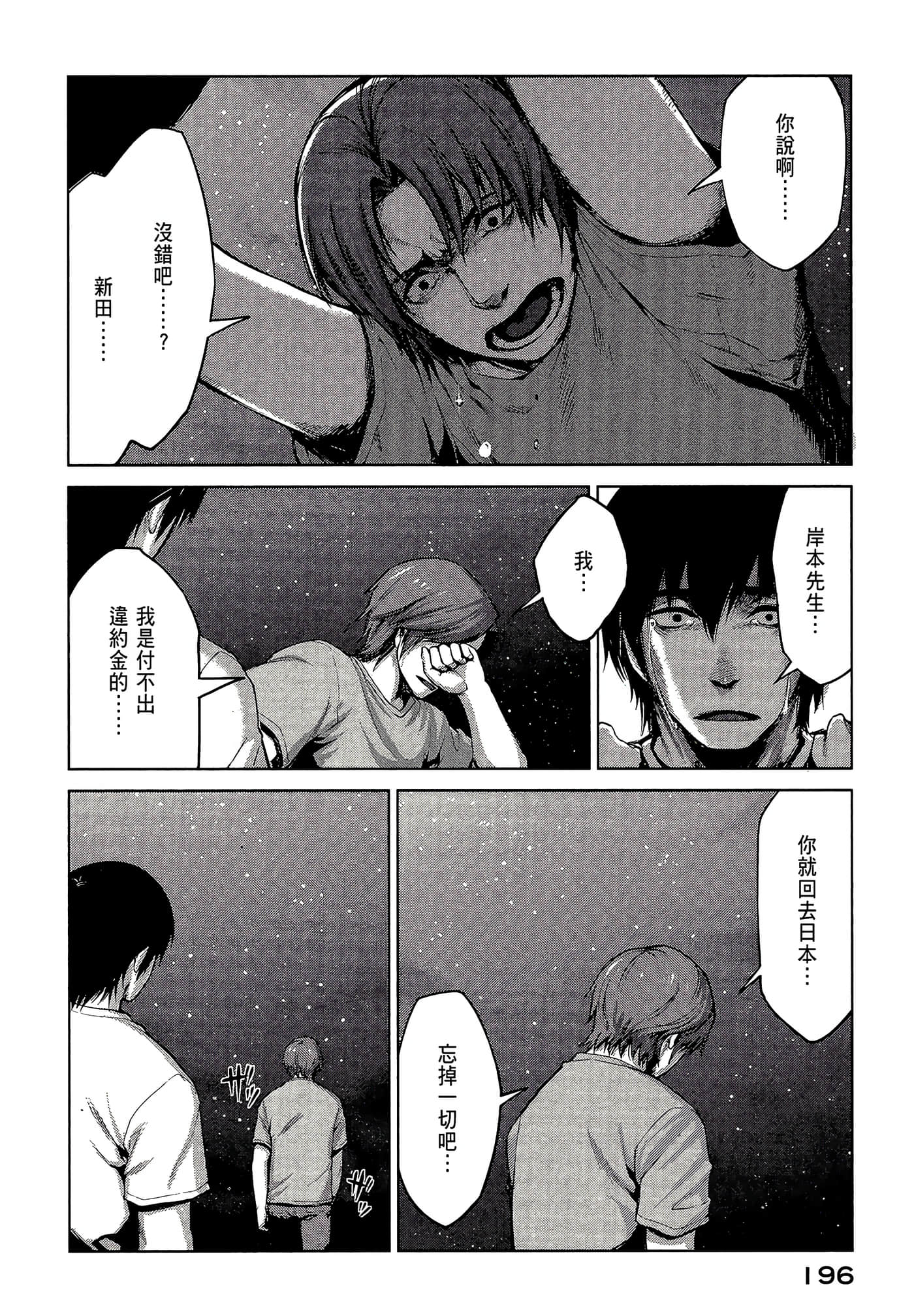 Page 197