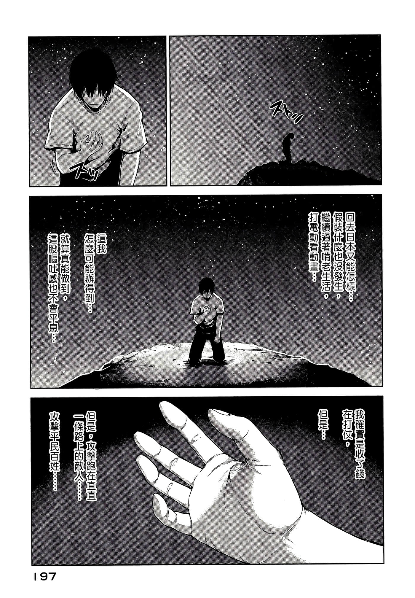 Page 198