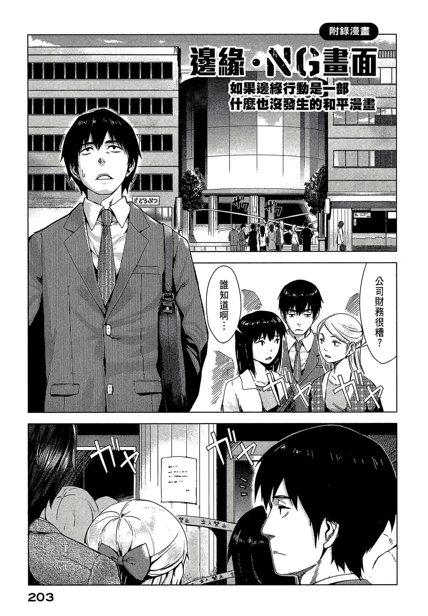 Page 204