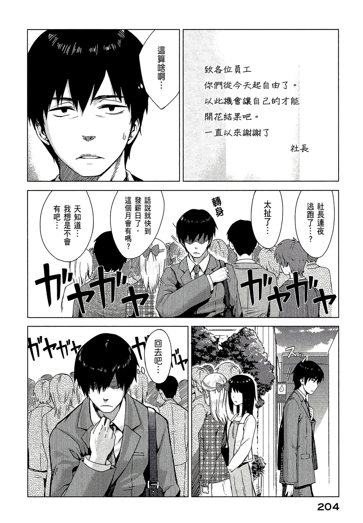 Page 205