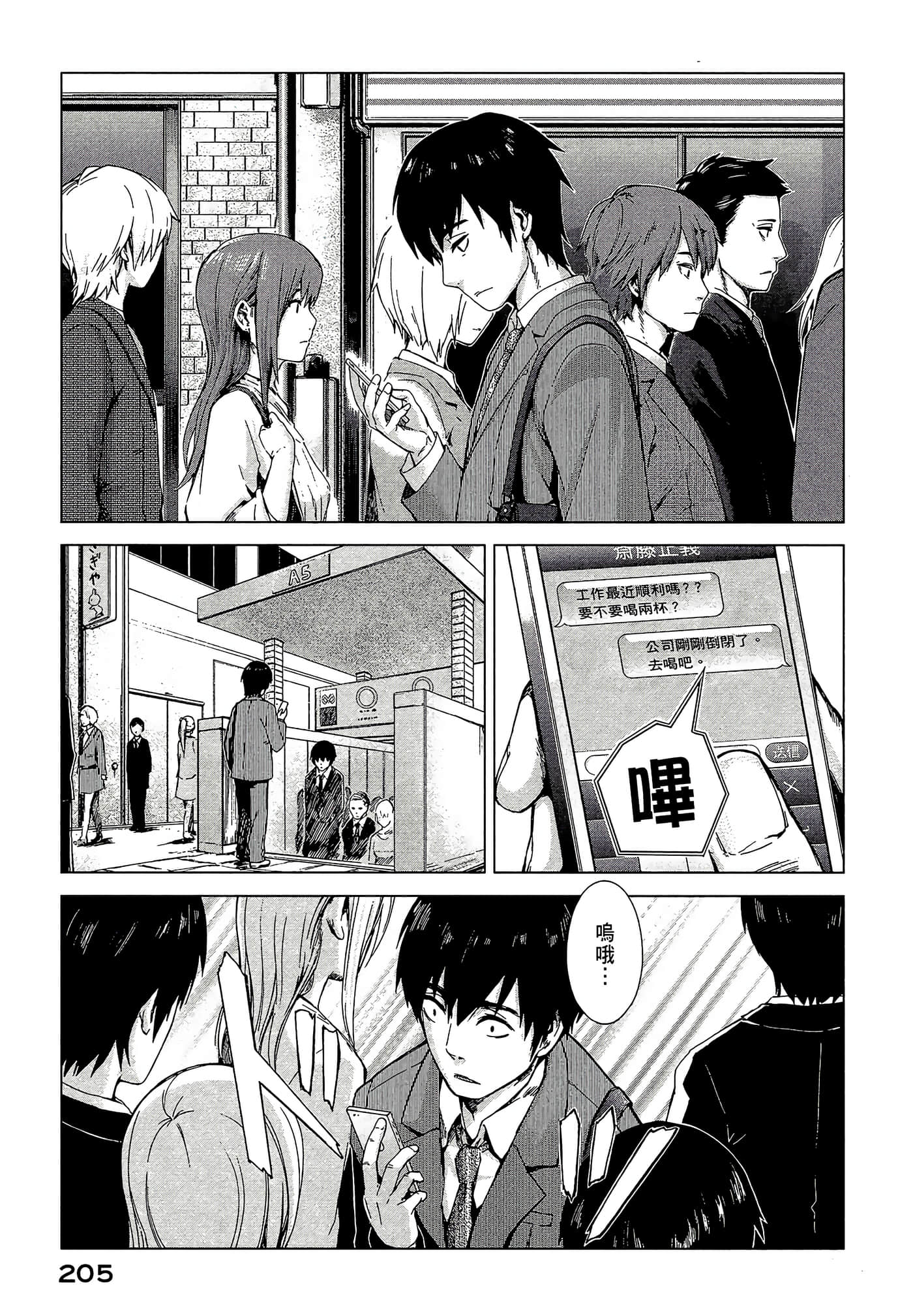 Page 206