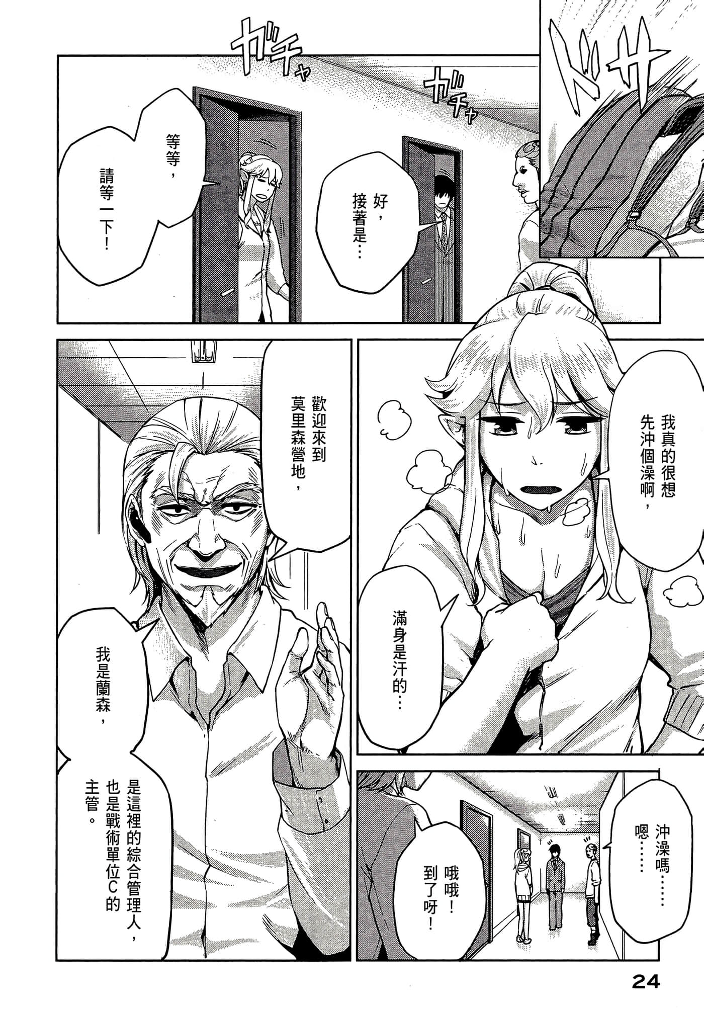 Page 26