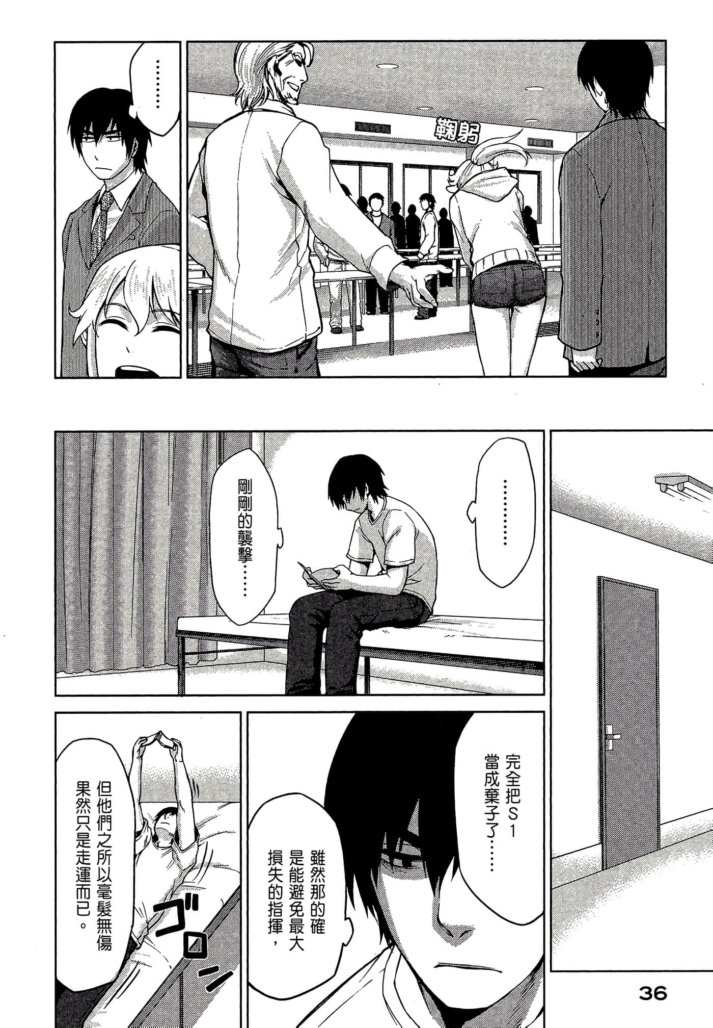 Page 38