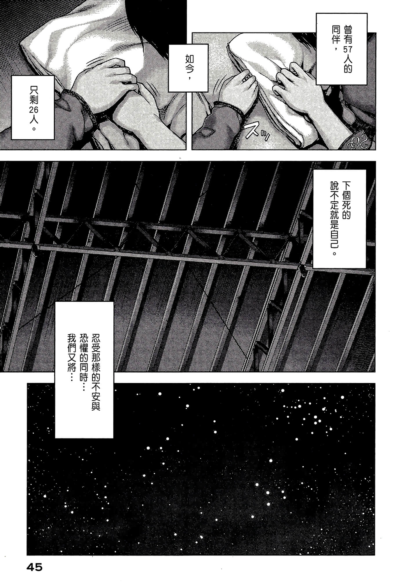 Page 47
