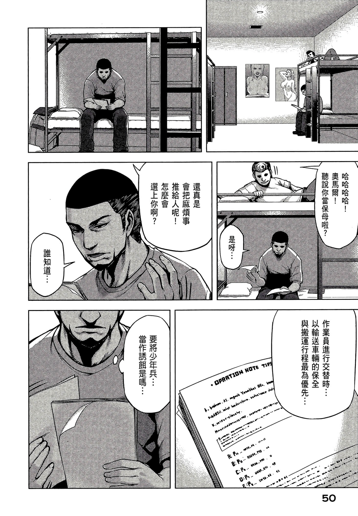 Page 52