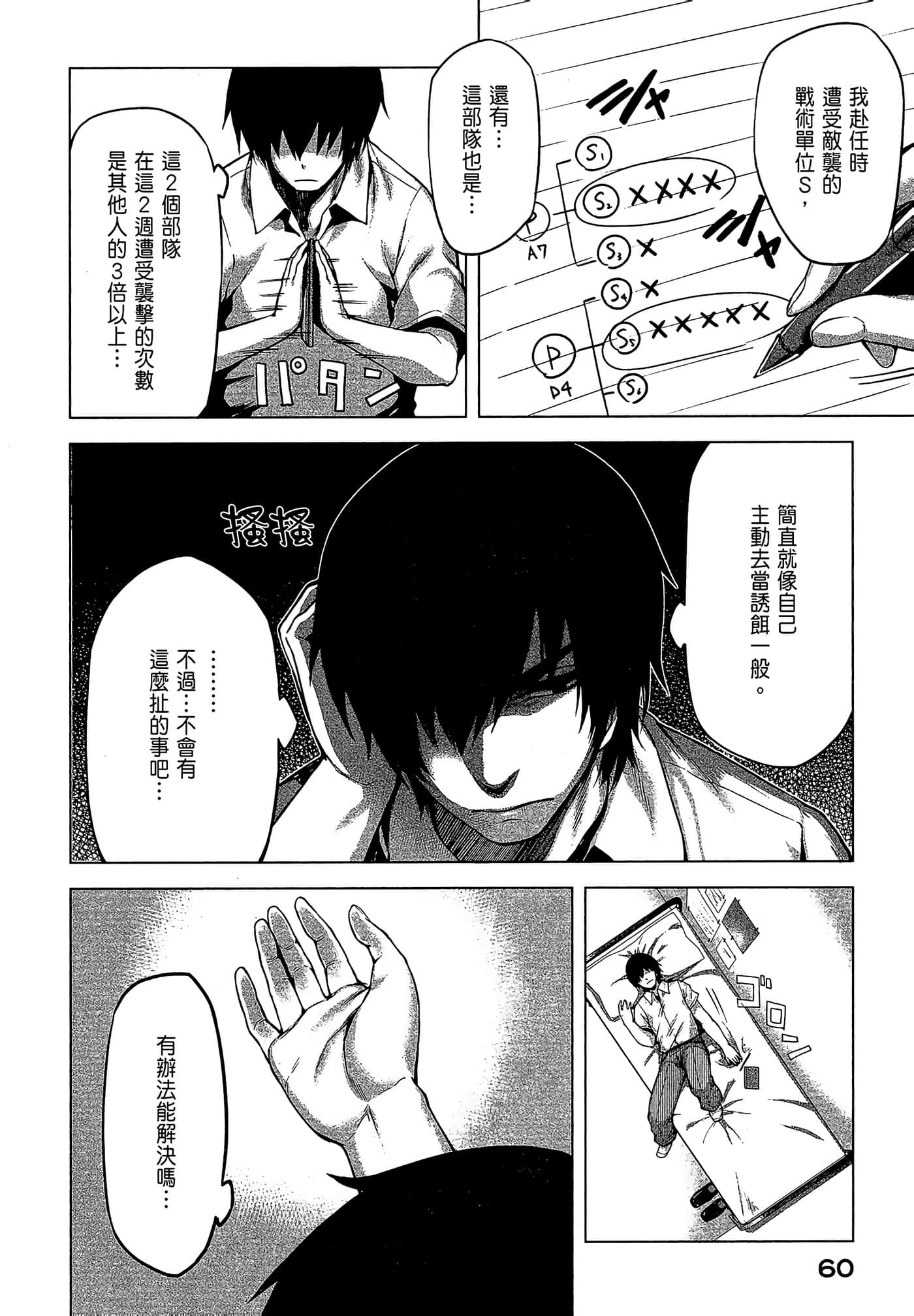Page 62