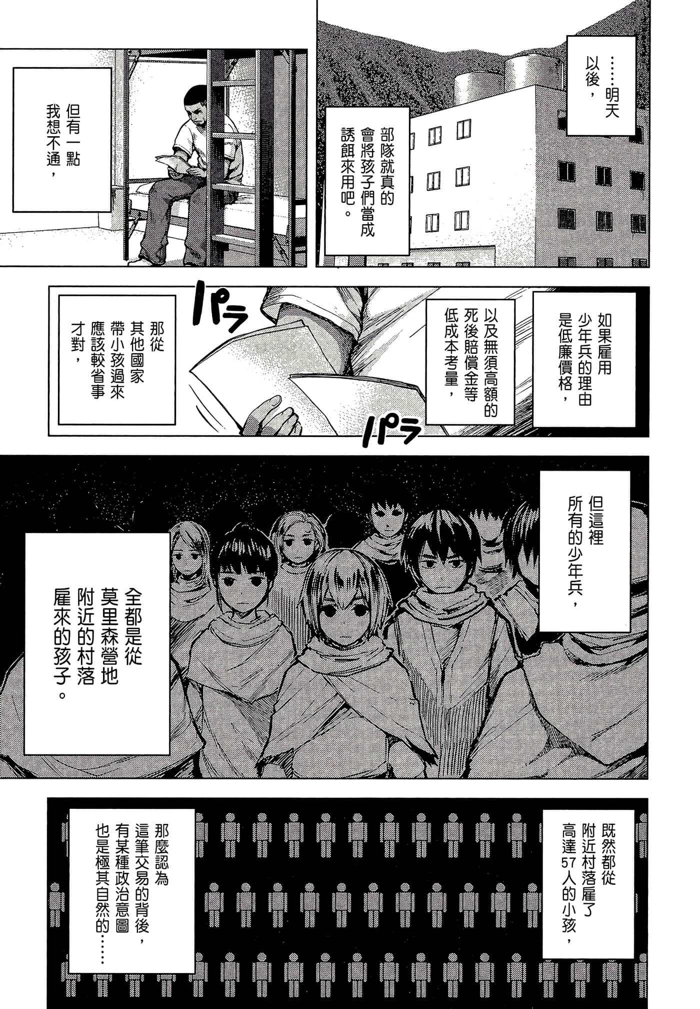 Page 67