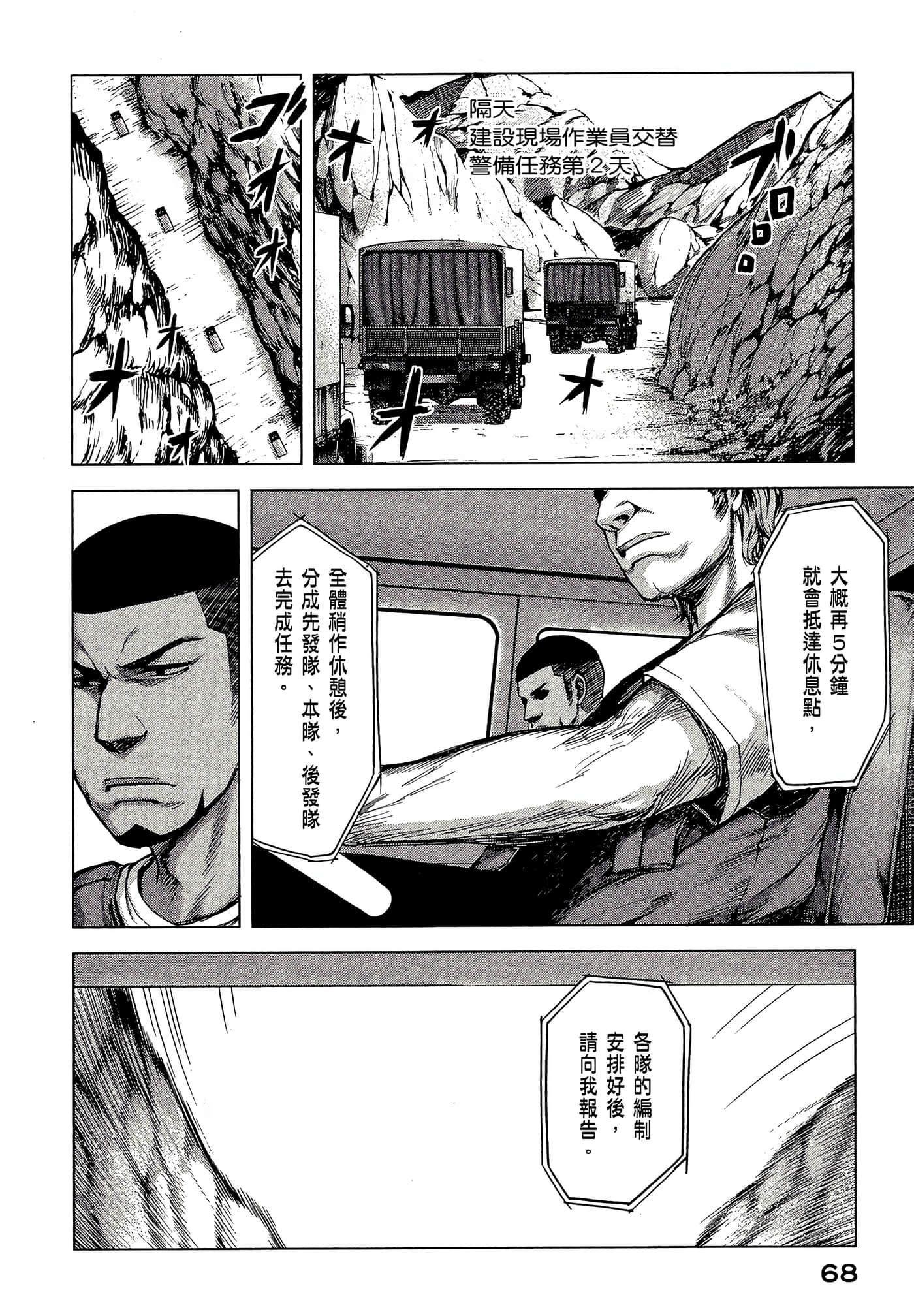 Page 70
