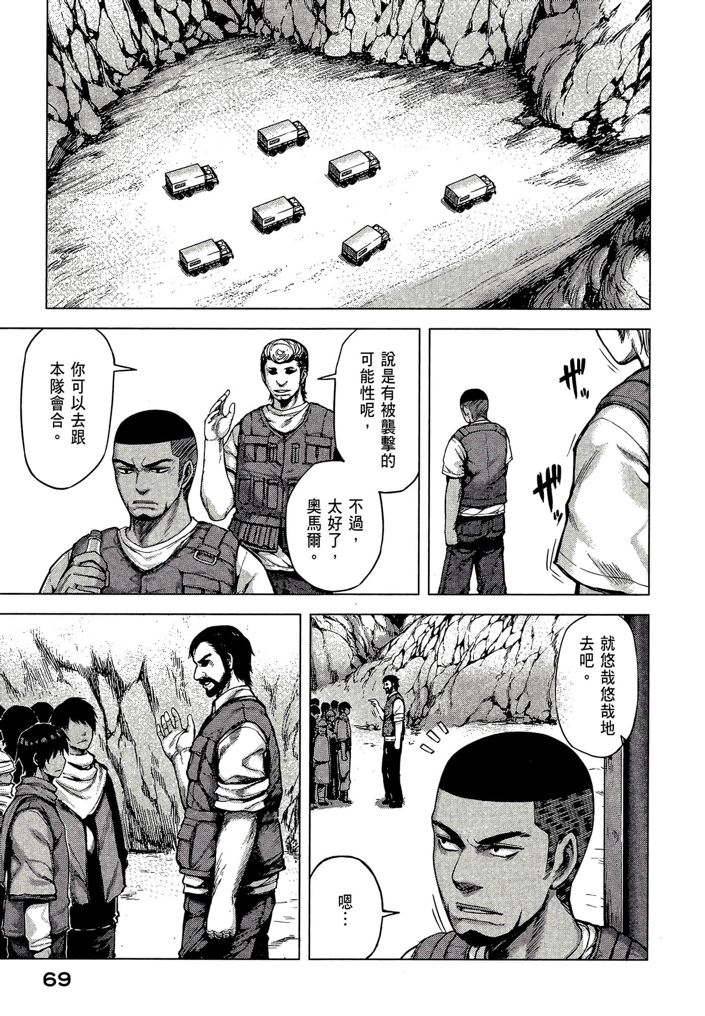 Page 71