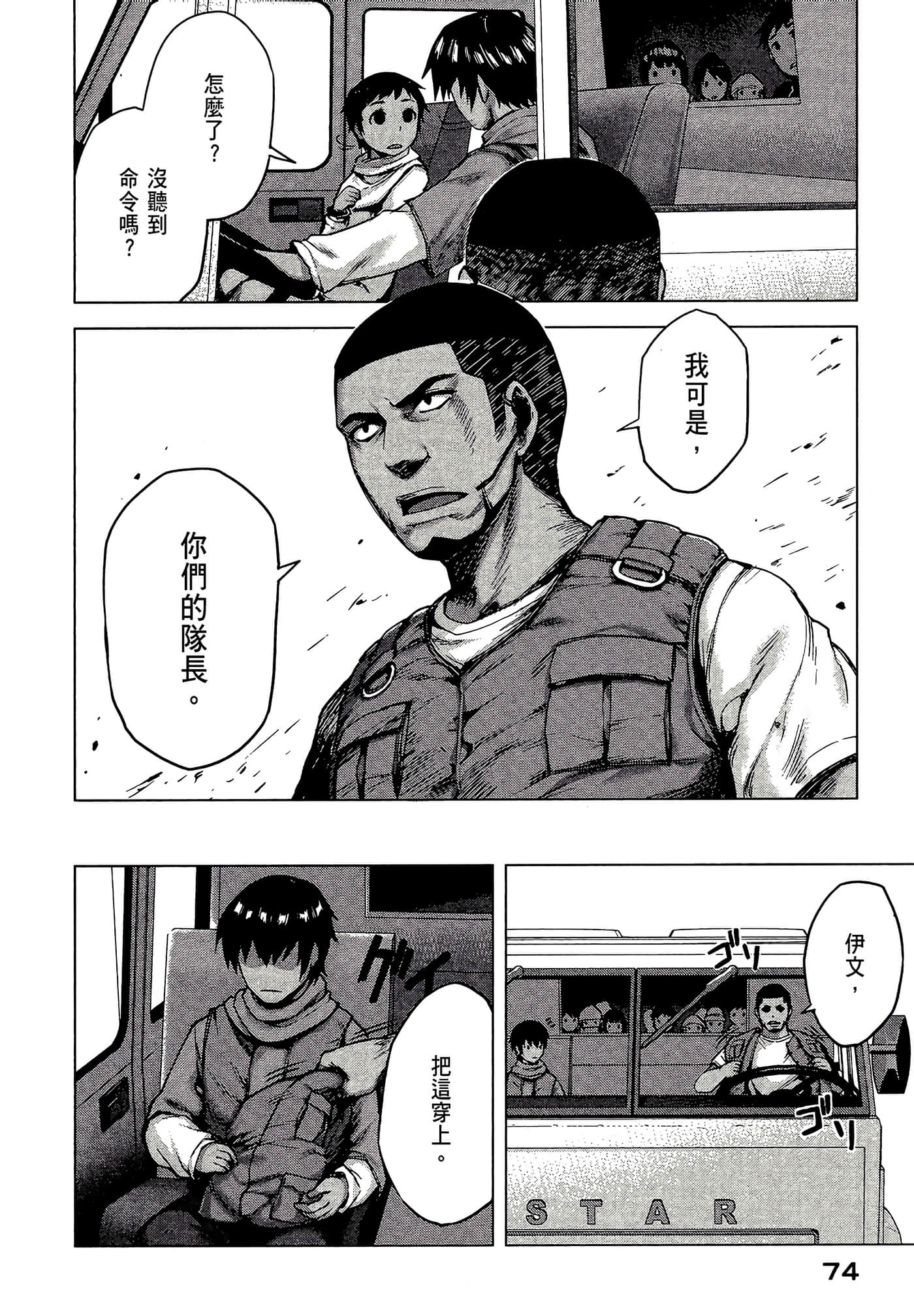 Page 76