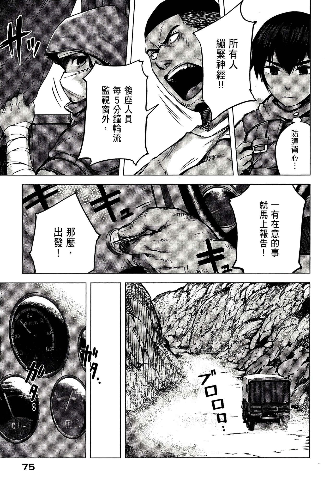 Page 77