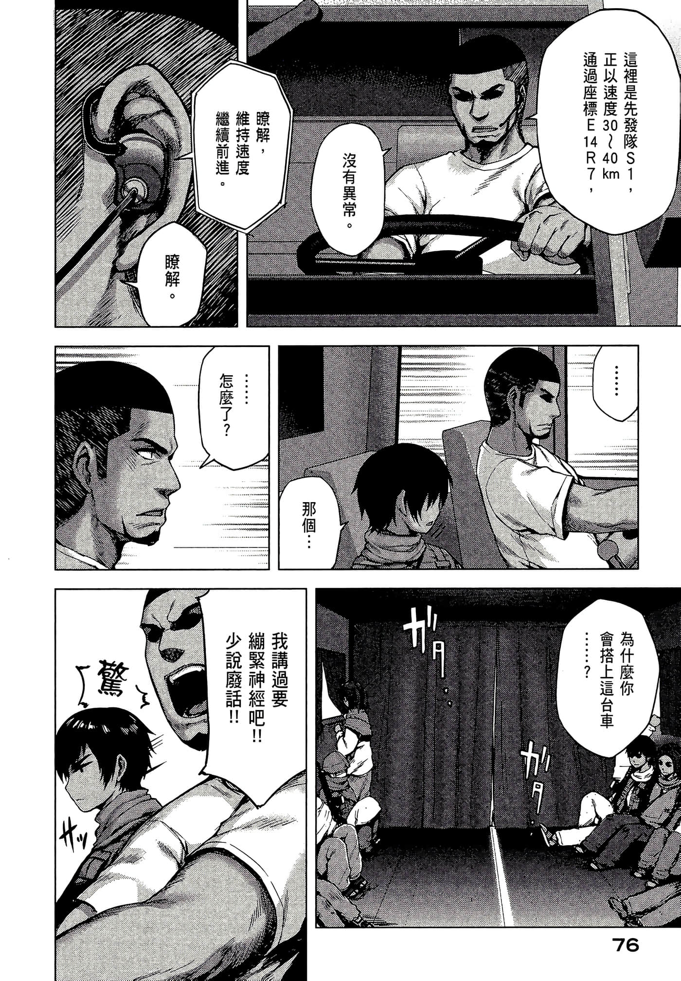 Page 78