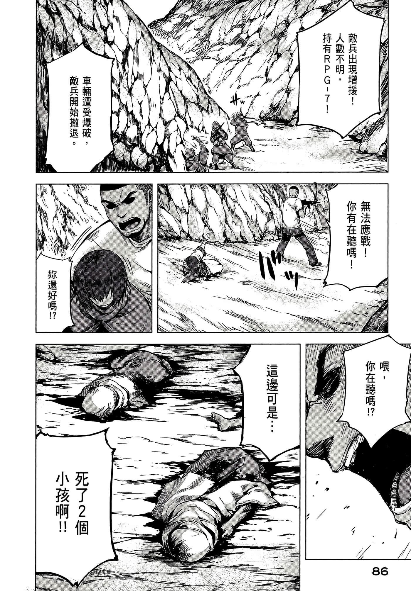 Page 88