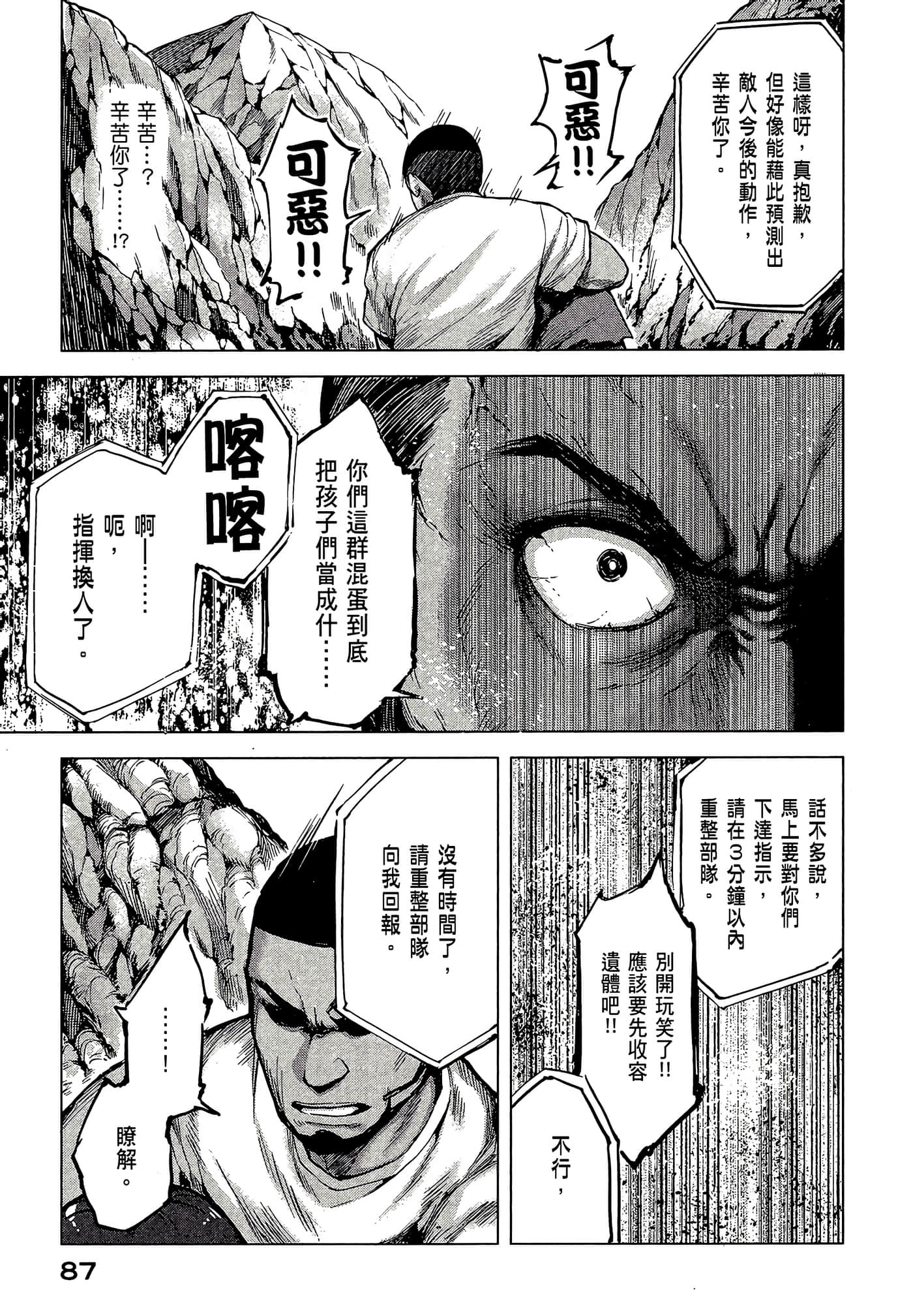 Page 89