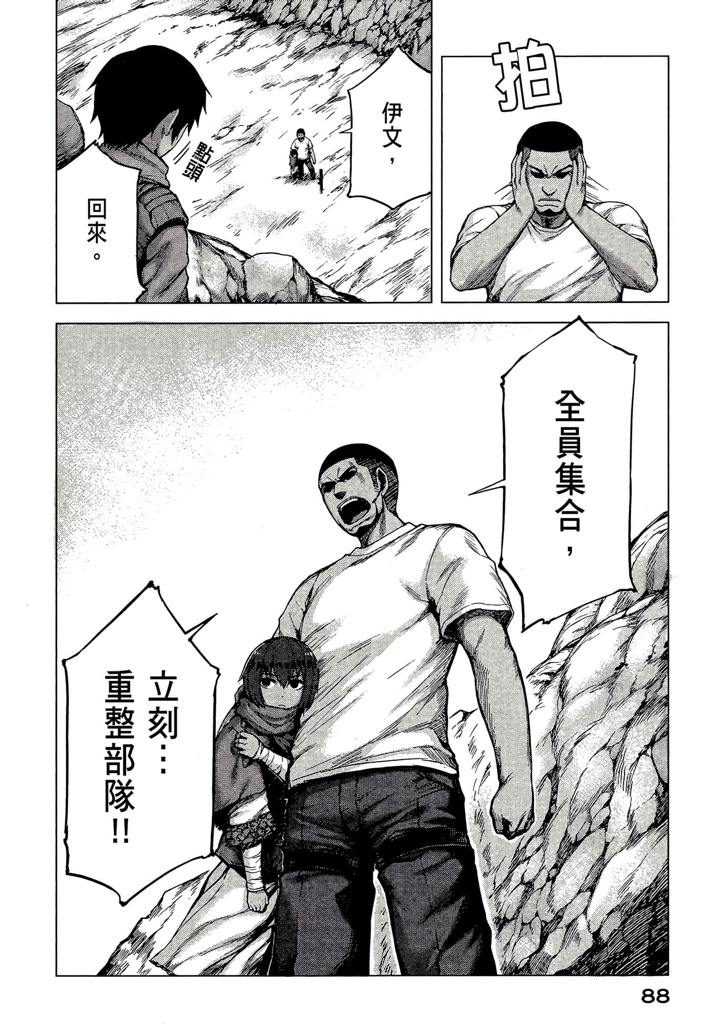 Page 90