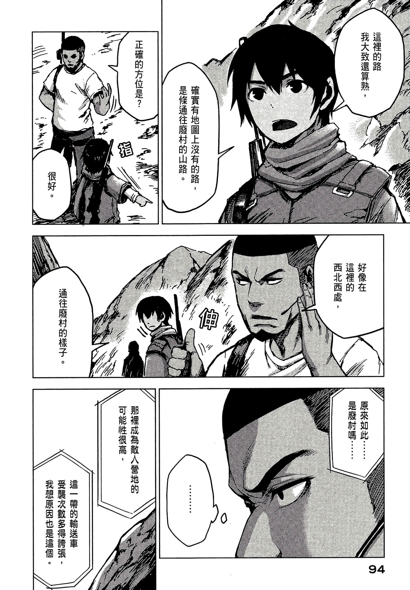 Page 96