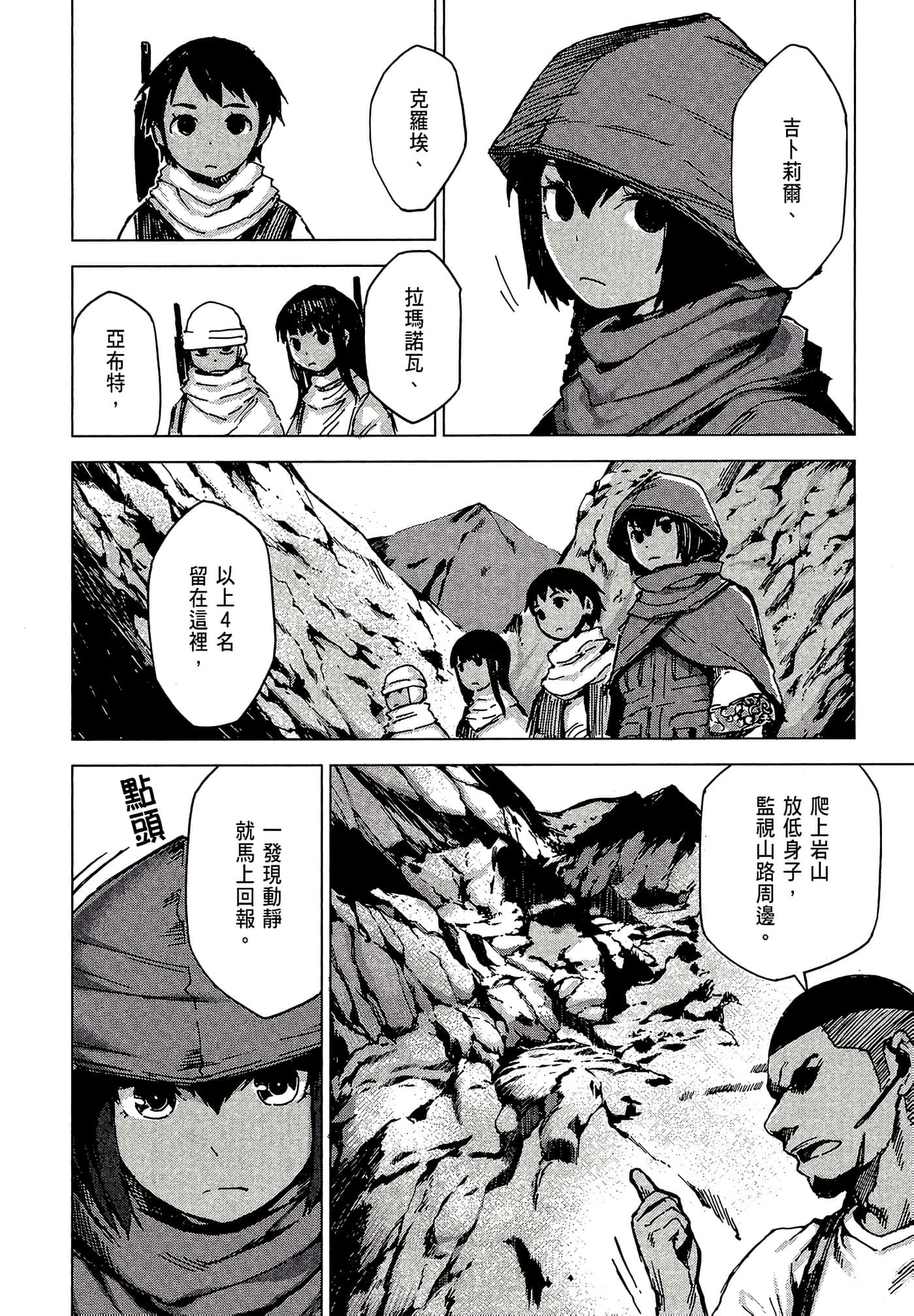Page 100