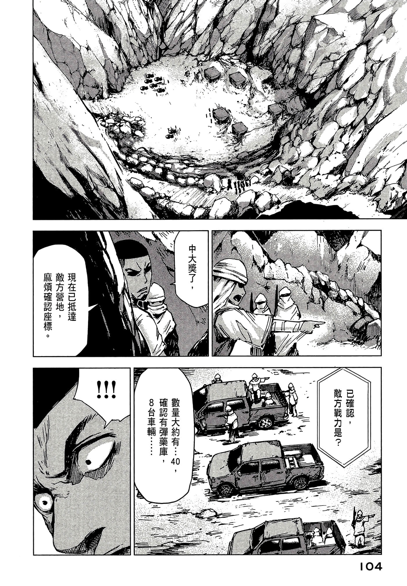 Page 106