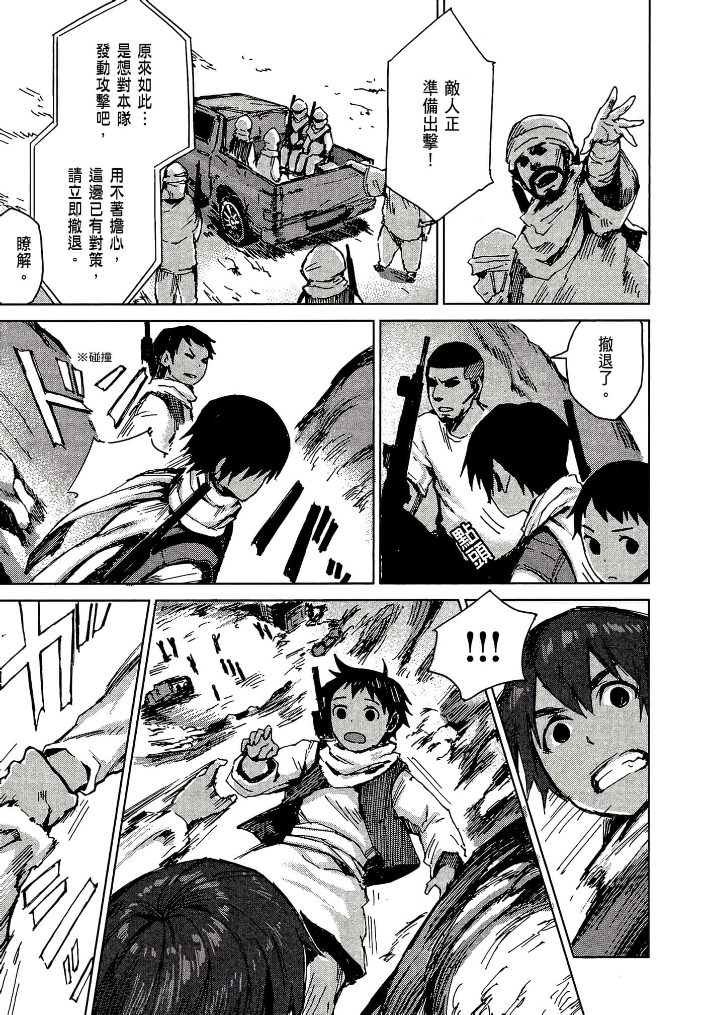 Page 107