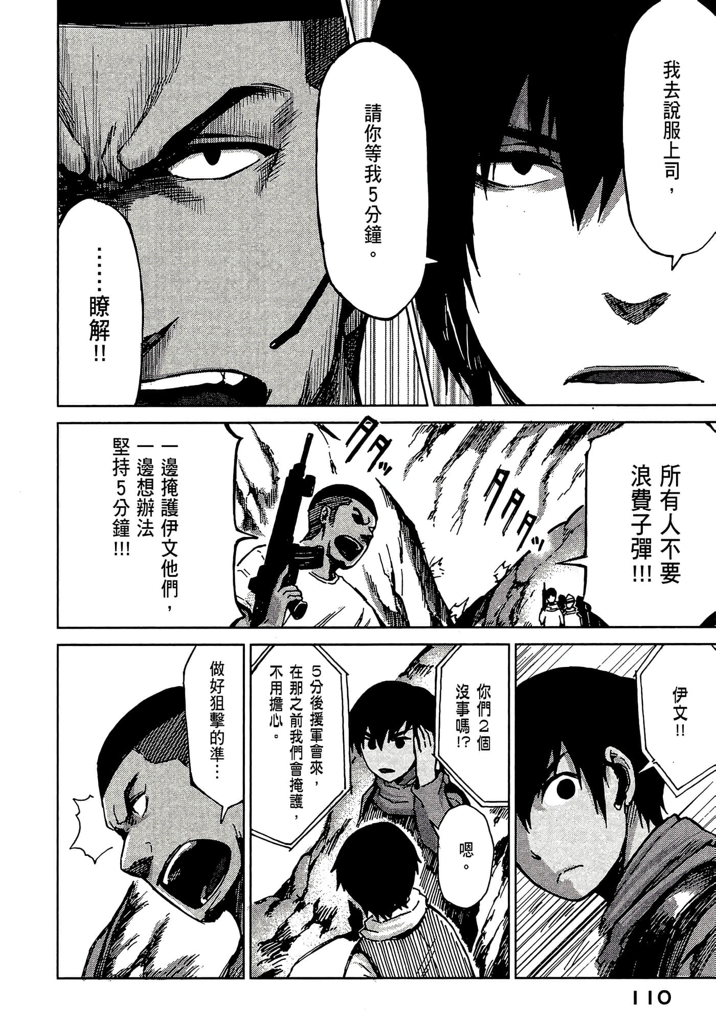 Page 112