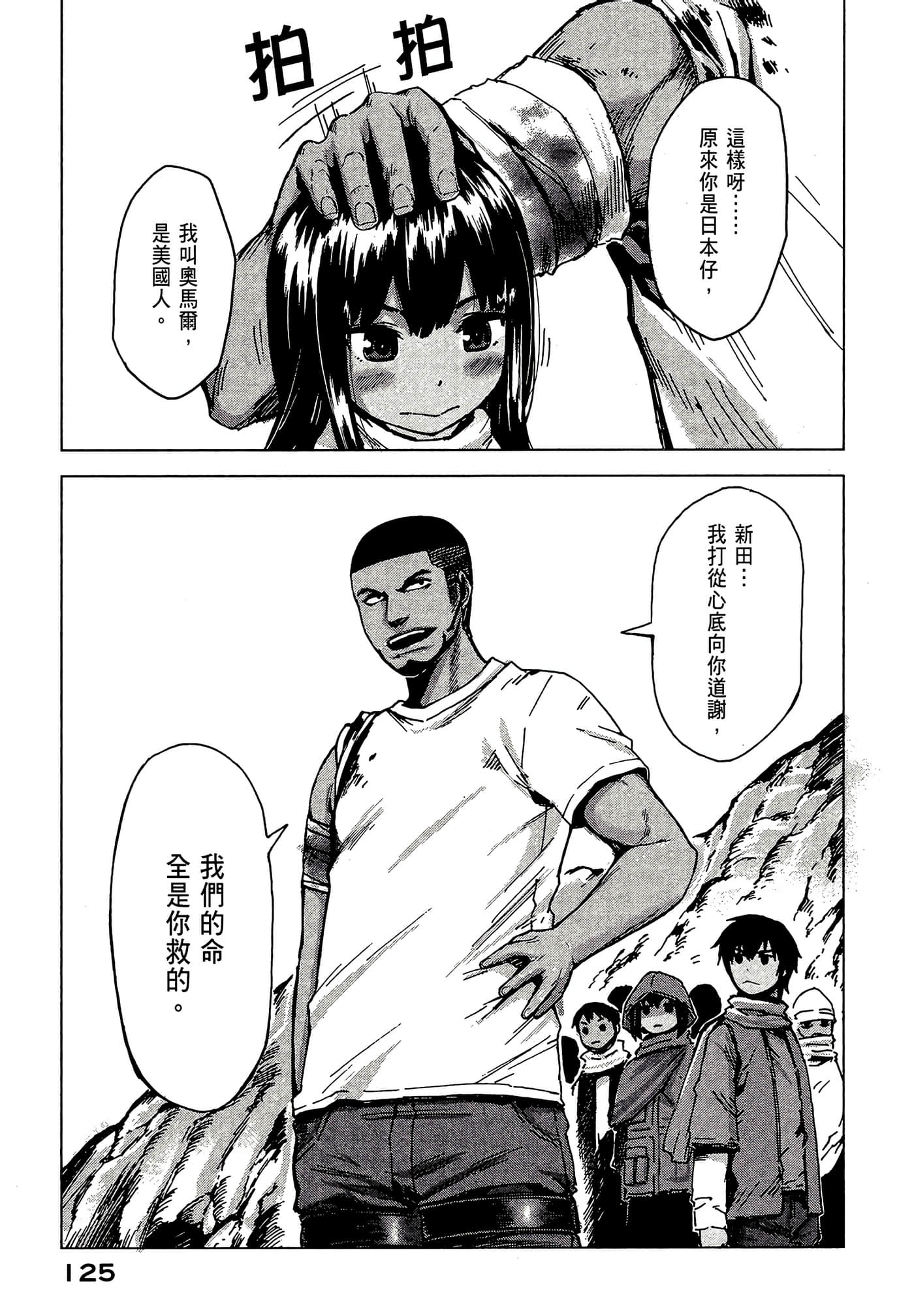 Page 127