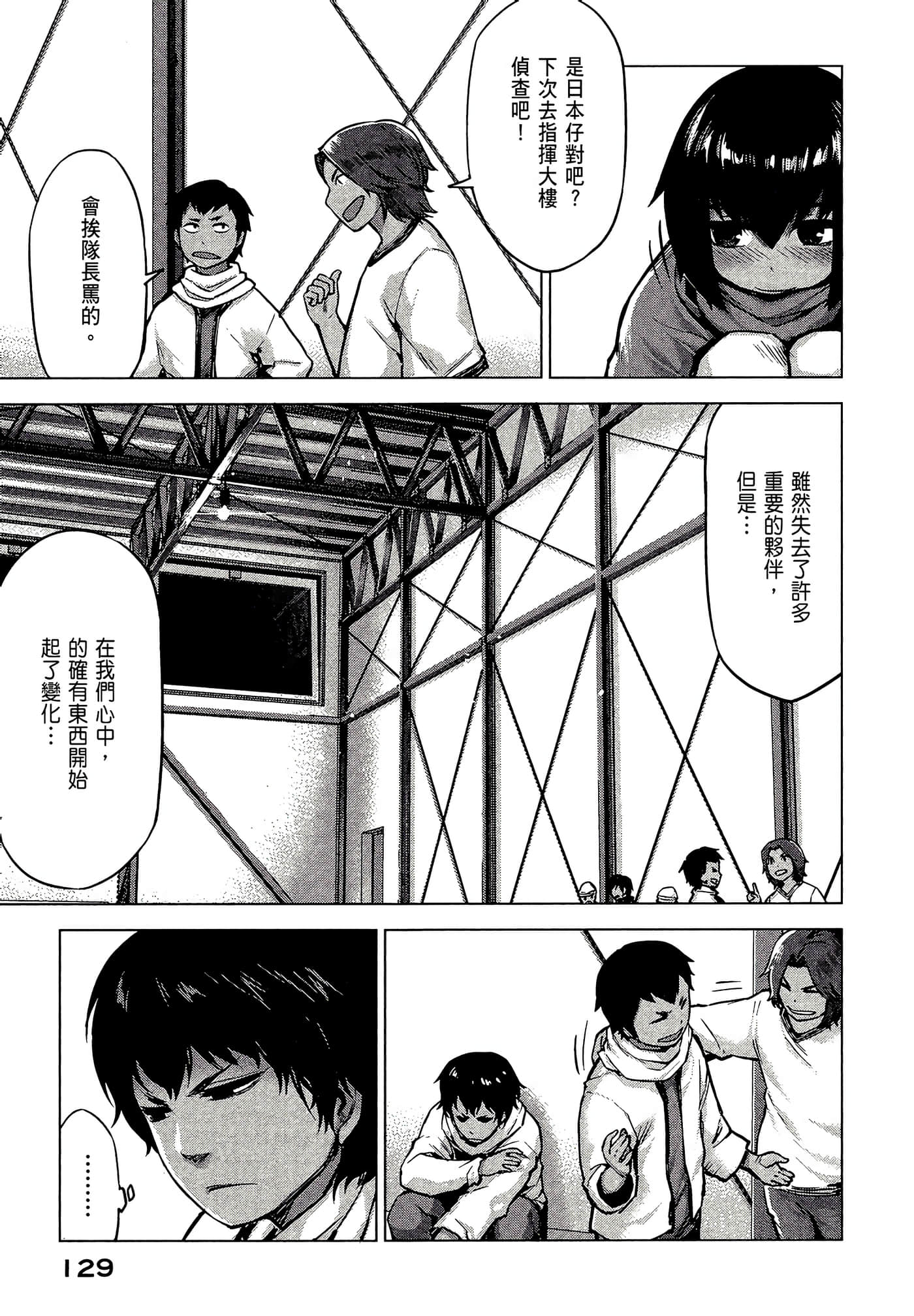 Page 131