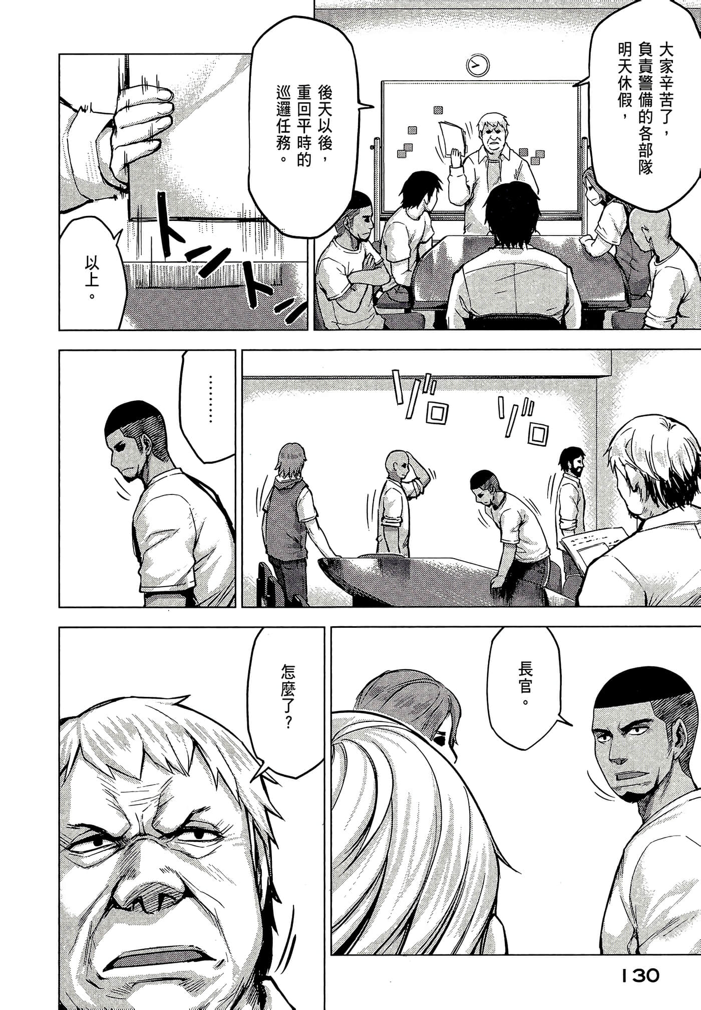 Page 132
