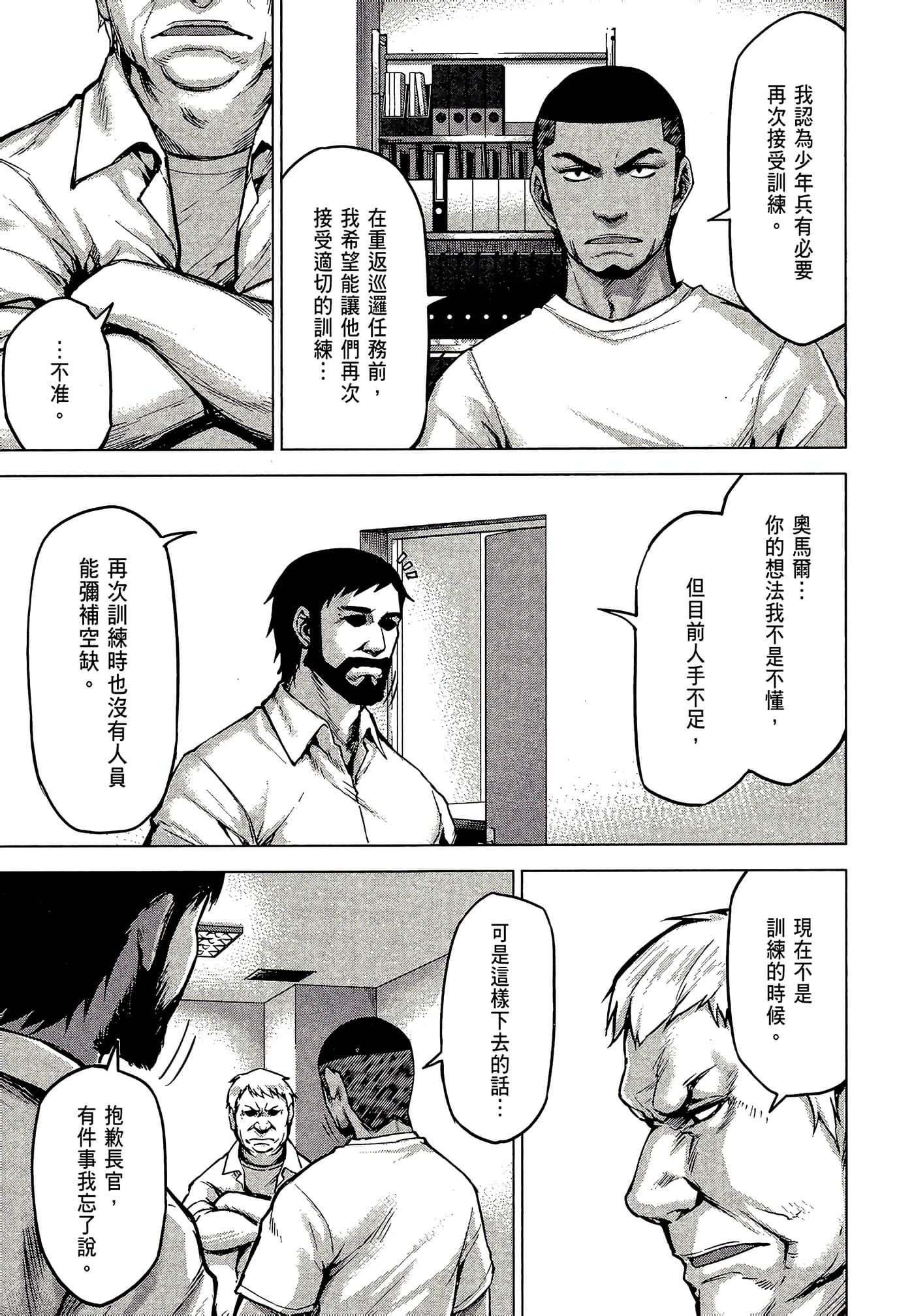 Page 133