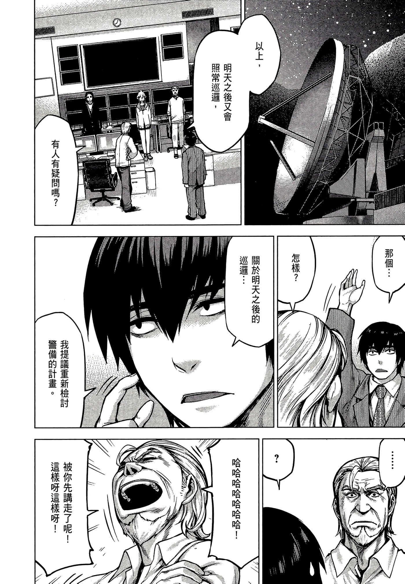 Page 138