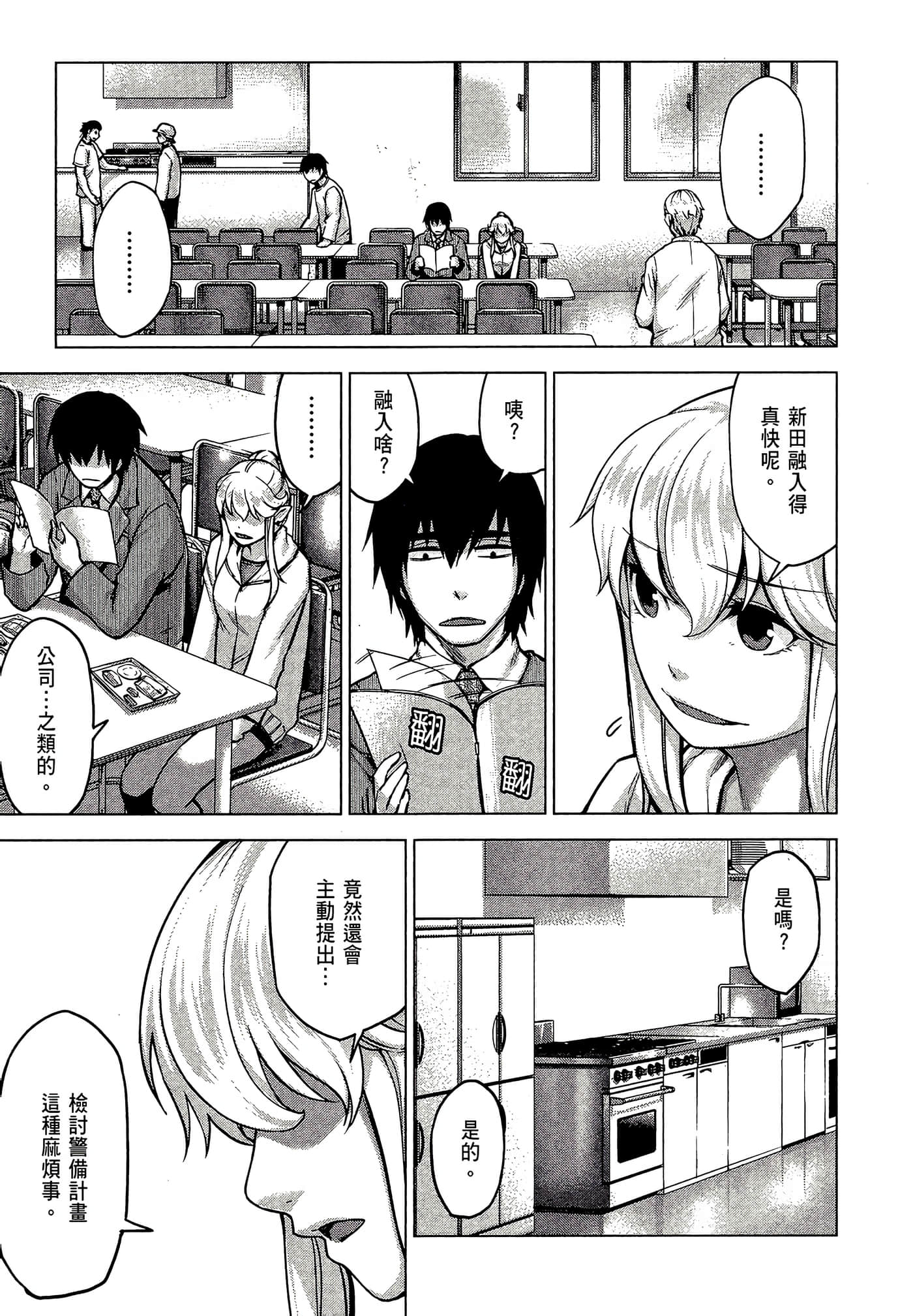Page 143
