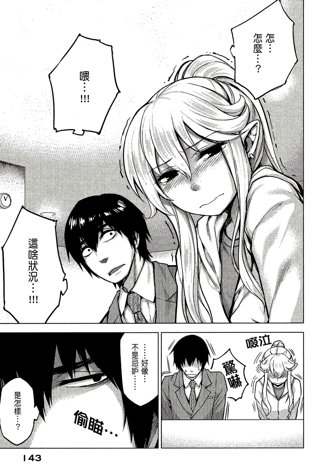 Page 145
