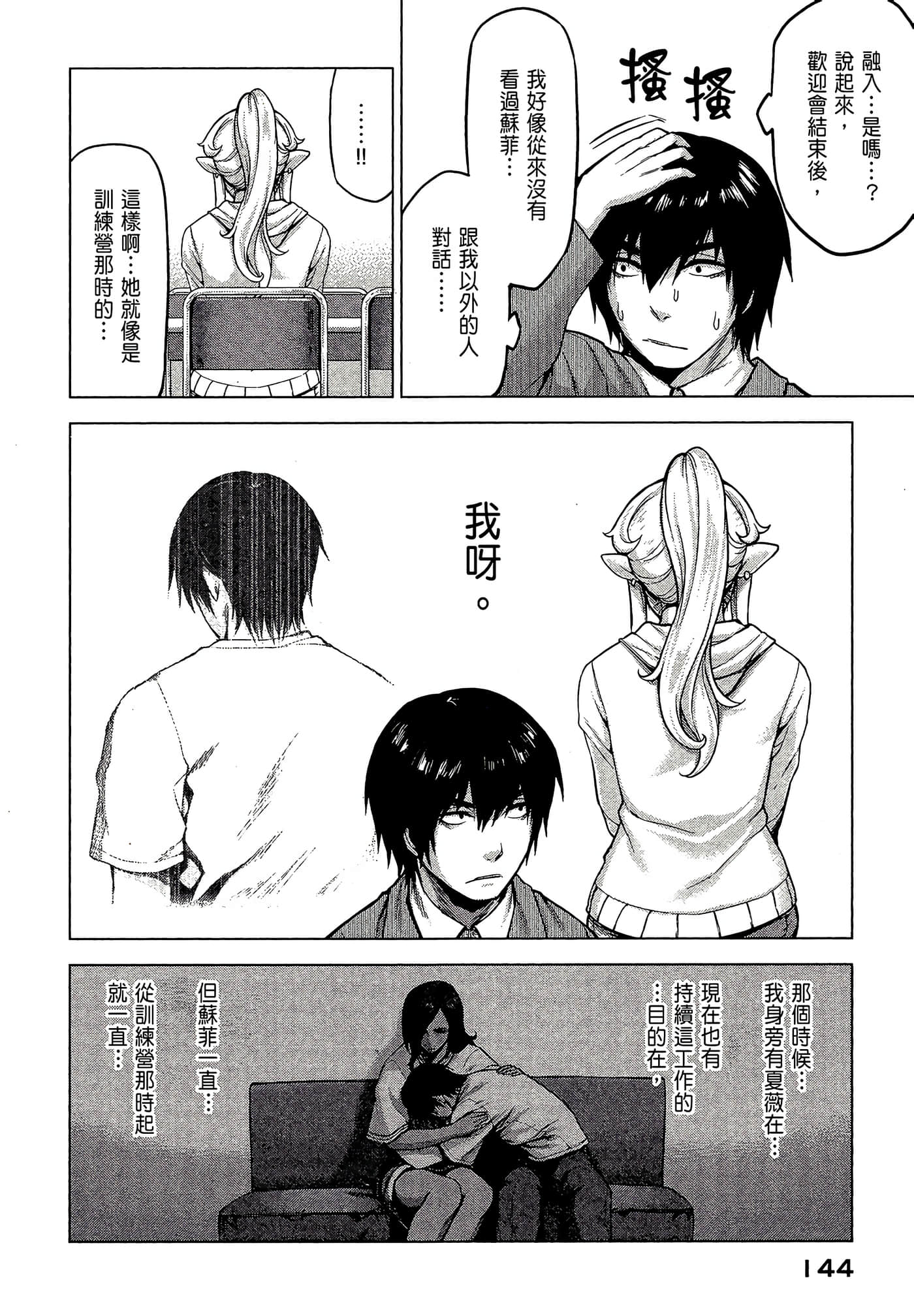 Page 146